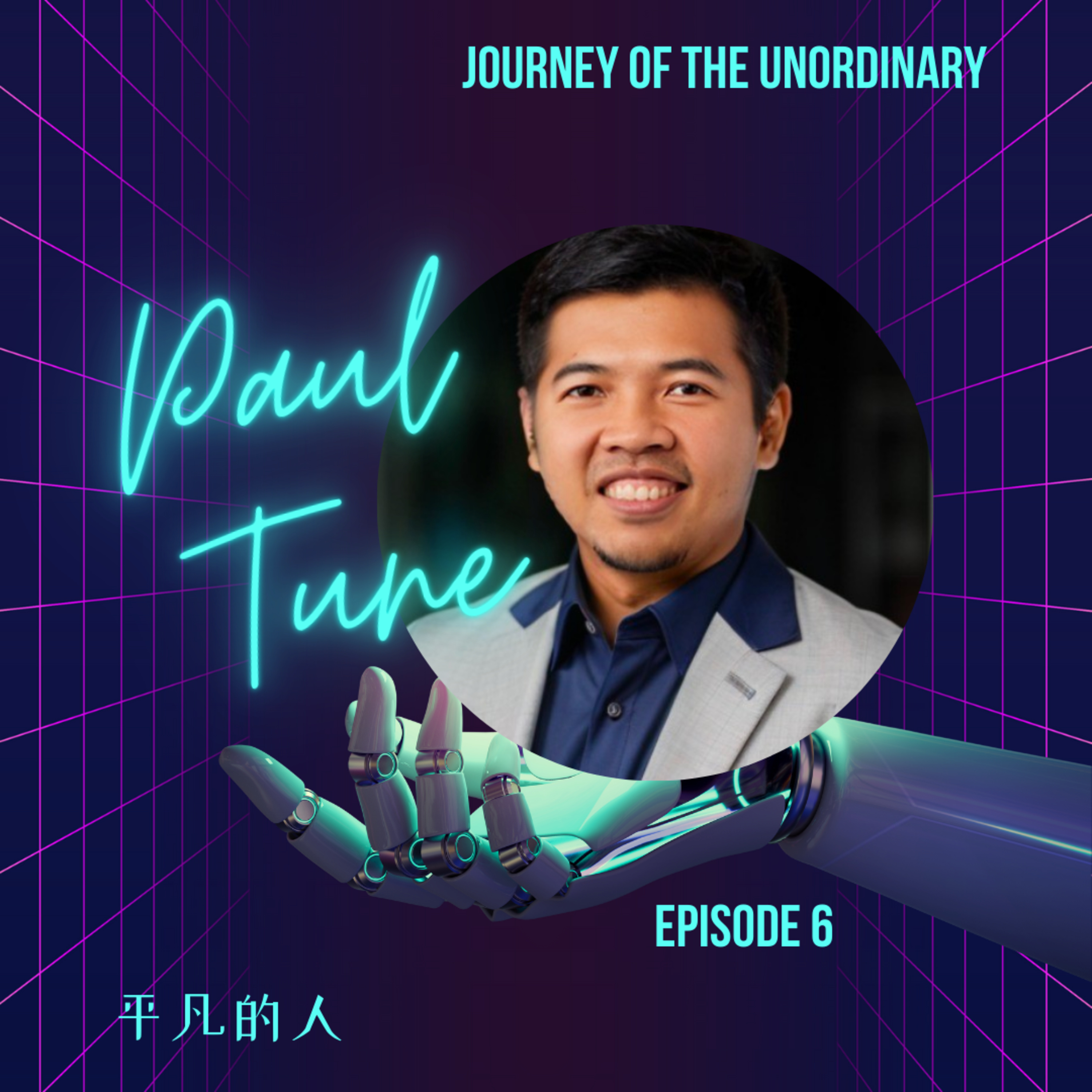 Journey of The Unordinary | 平凡​​的人