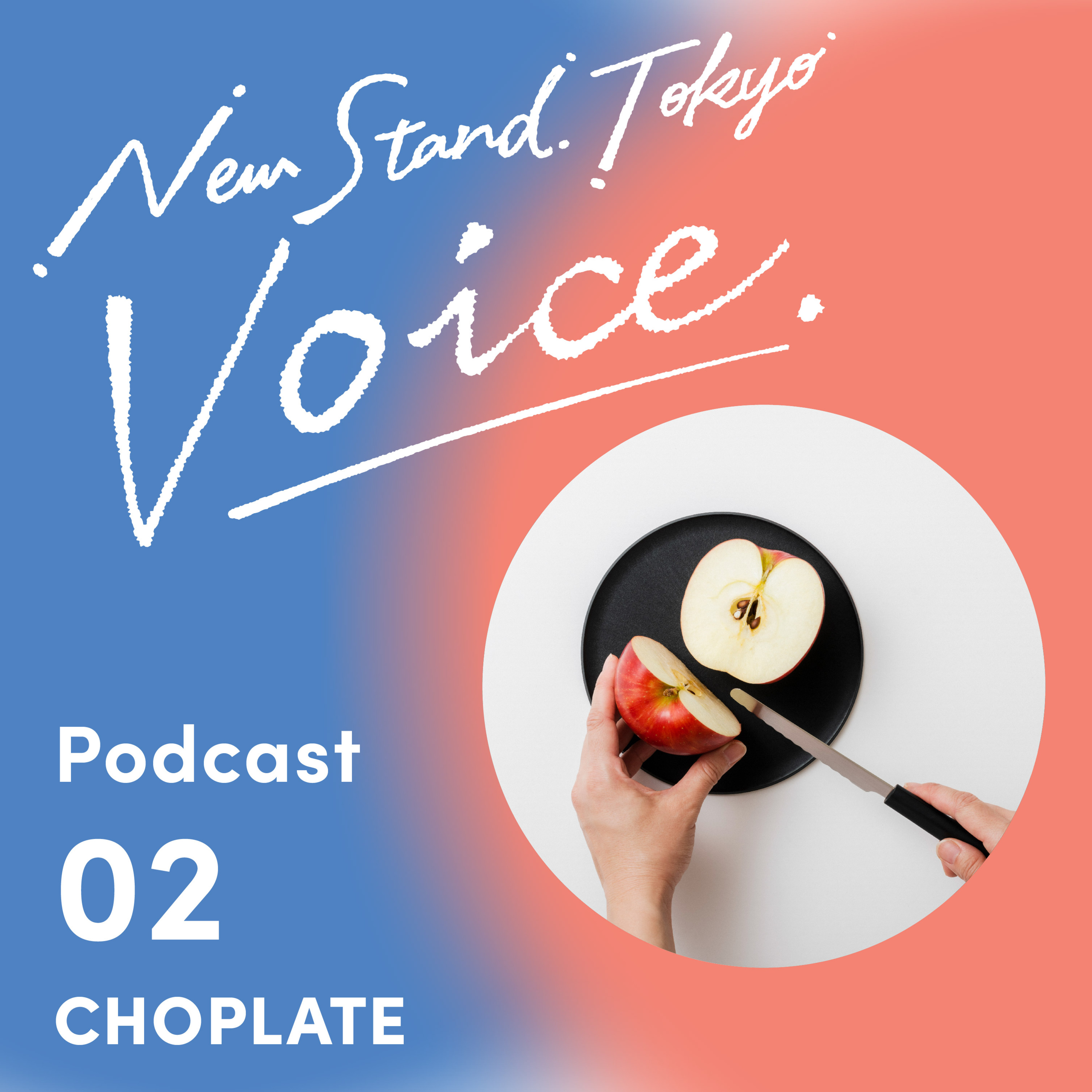 voice-02. 【CHOPLATE】切る・並べるを1つで叶える万能プレート