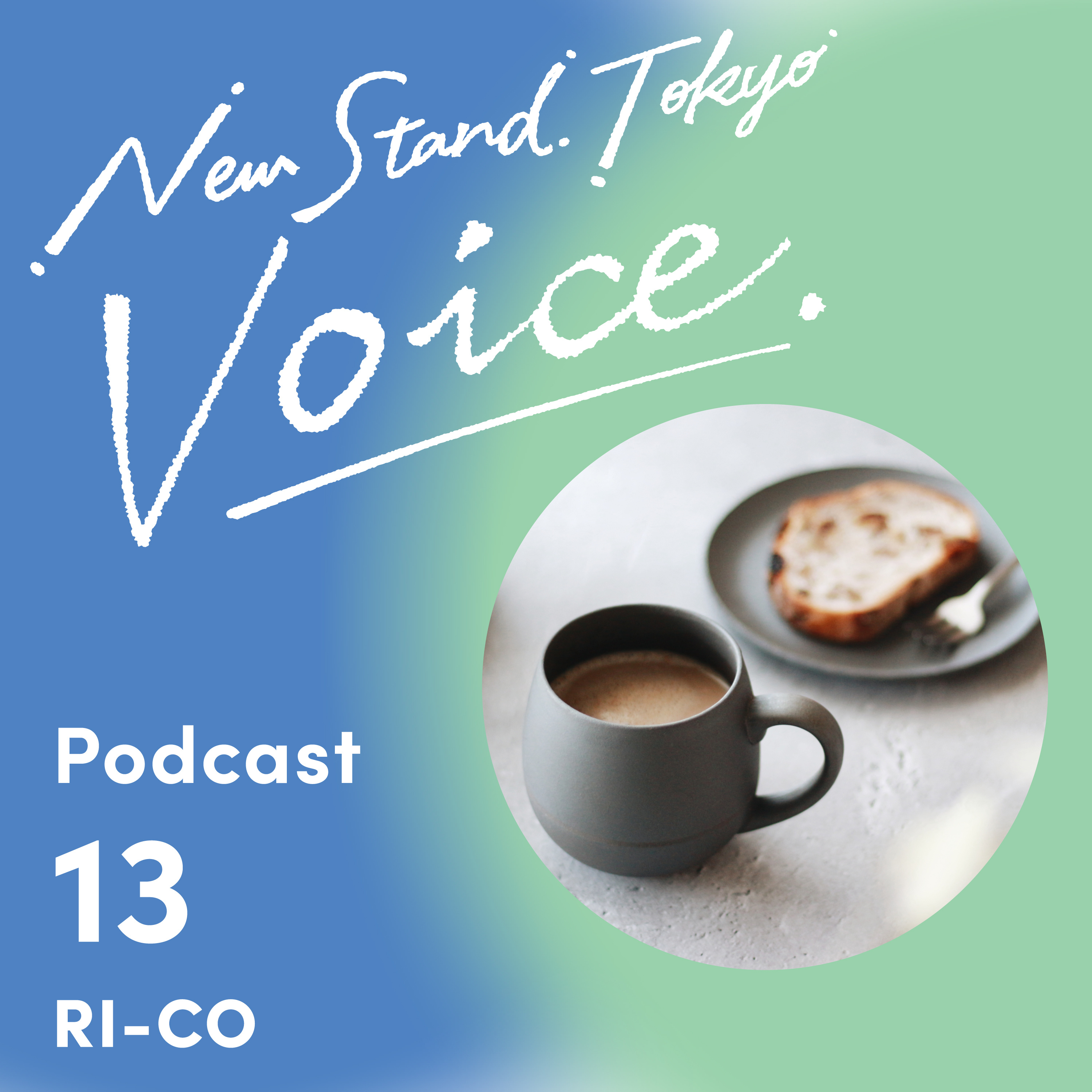 Voice-13.【RI-CO】廃棄される備前焼からうまれたリサイクル陶器 episode artwork