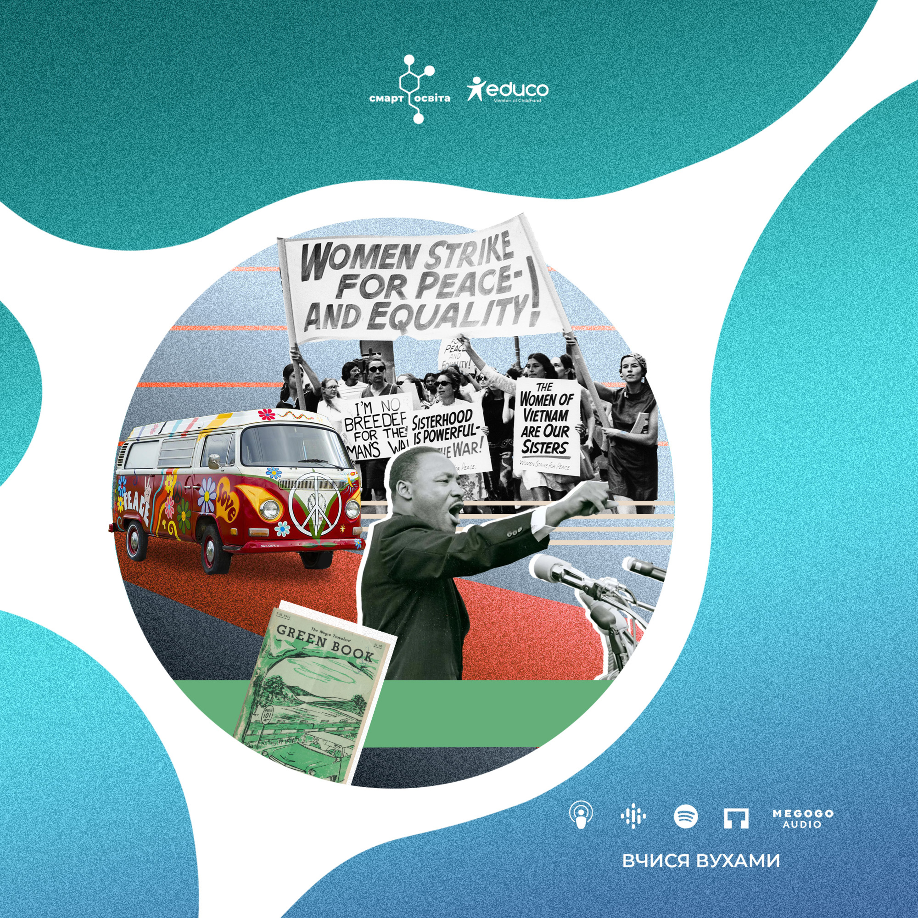 Love, Peace, Freedom. Рухи за права людини та громадянські права – 11 клас | Вчися вухами episode artwork