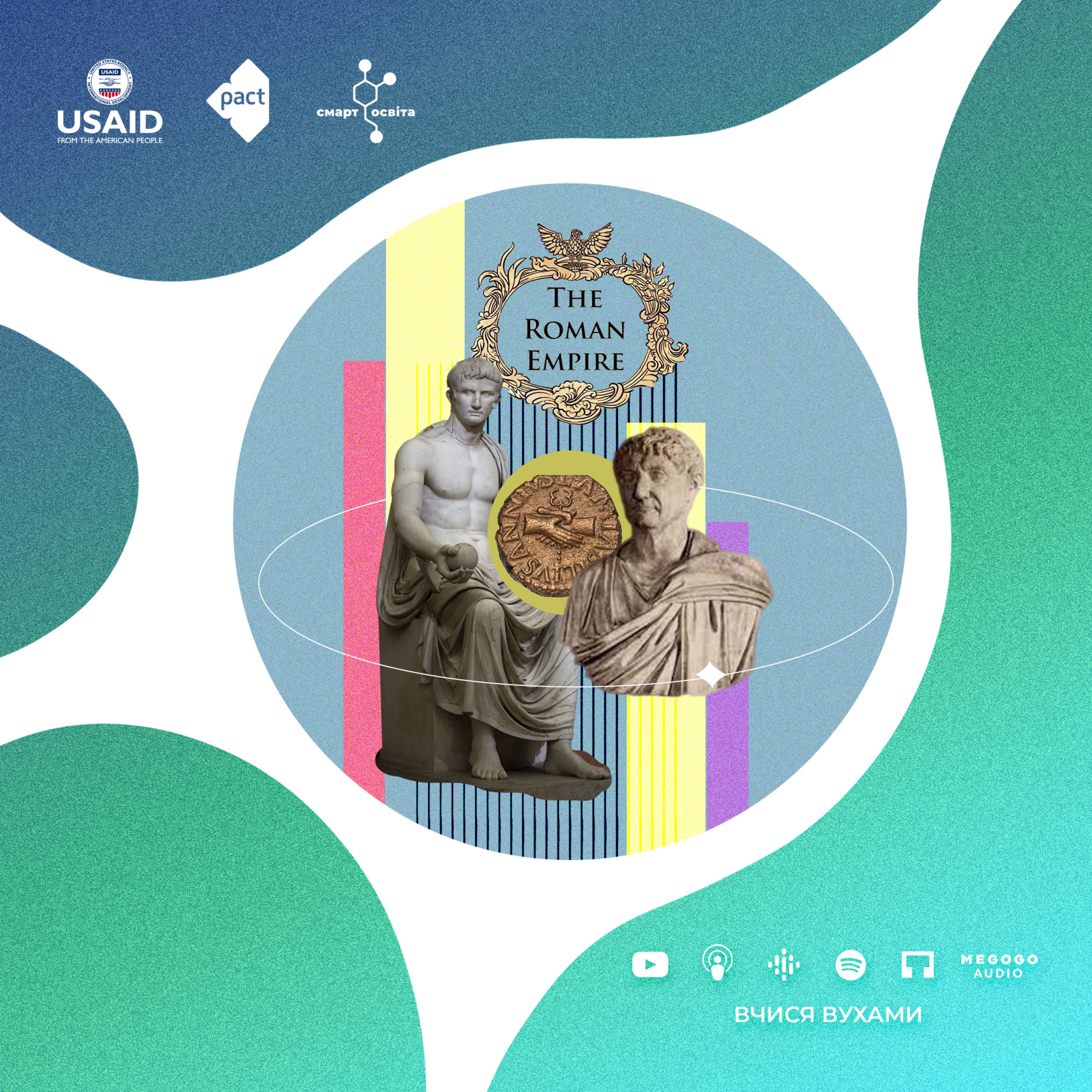 Римська імперія | 6 клас episode artwork