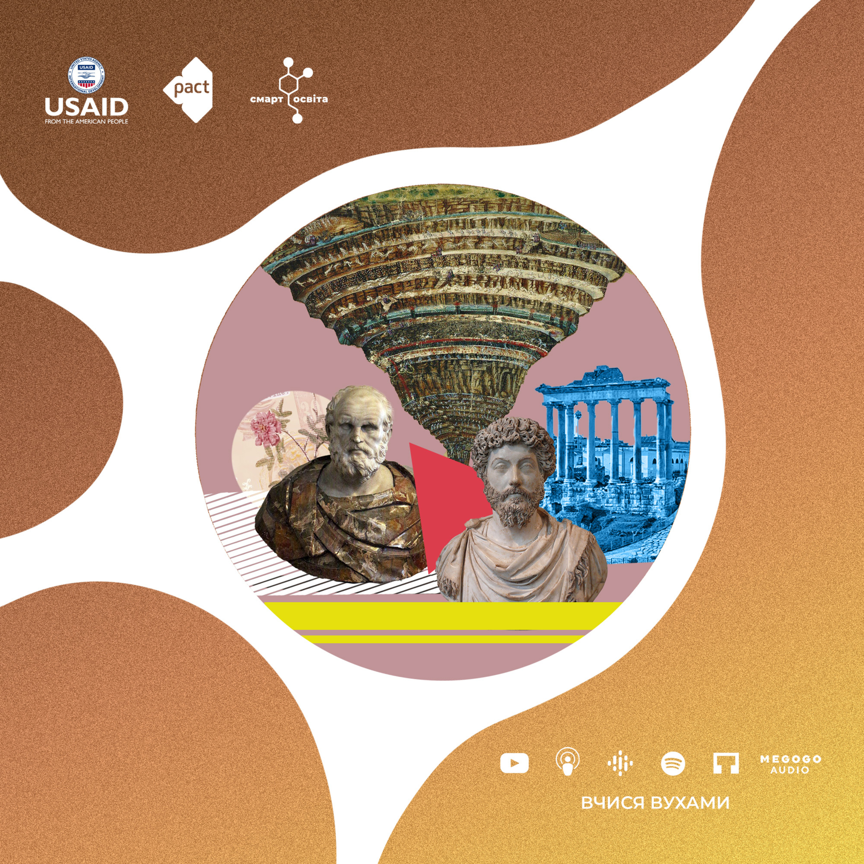 Освіта і наука Стародавнього Риму – 6 клас | Вчися вухами episode artwork