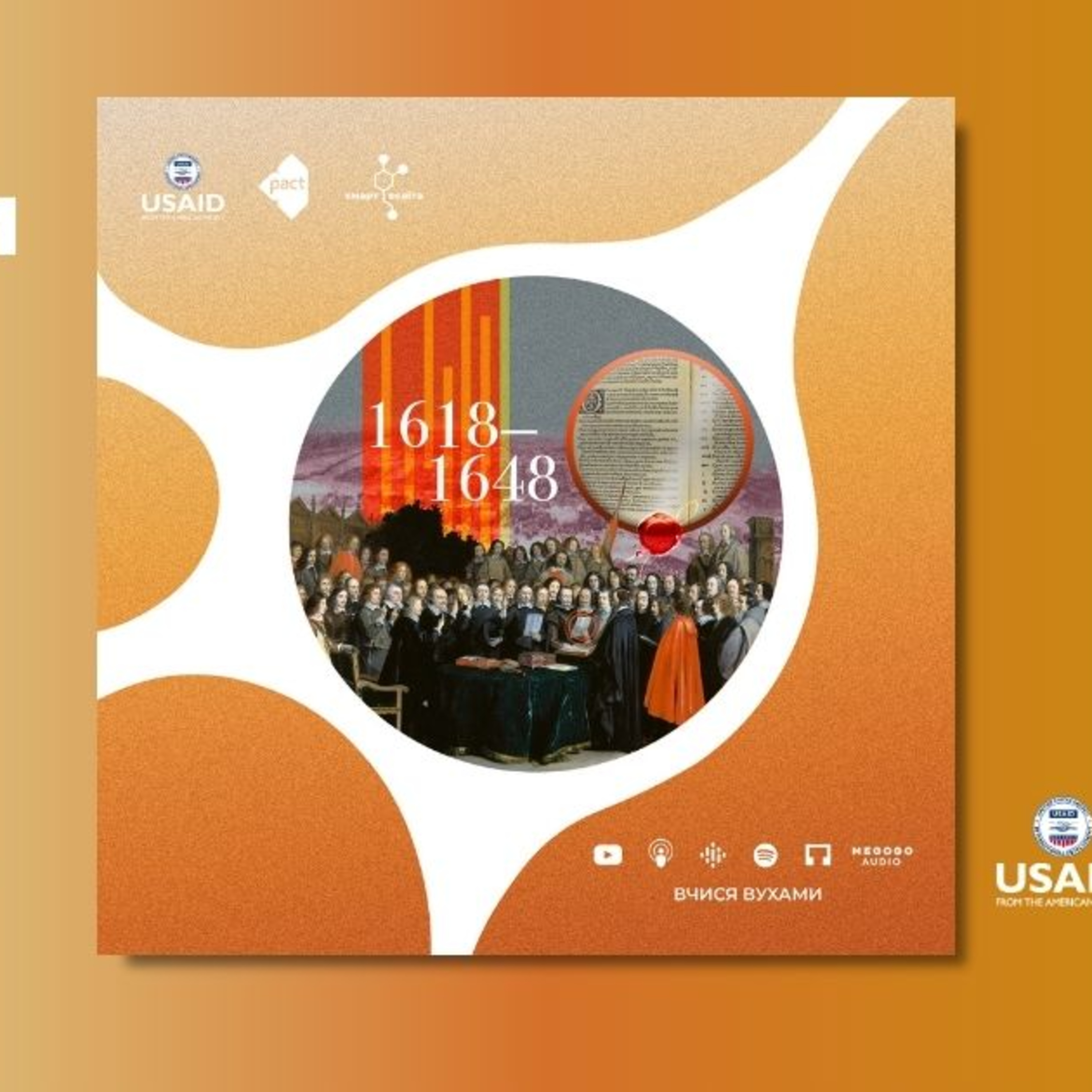 Тридцятилітня війна. Війна держав чи конфесій? – 8 клас | Вчися вухами episode artwork