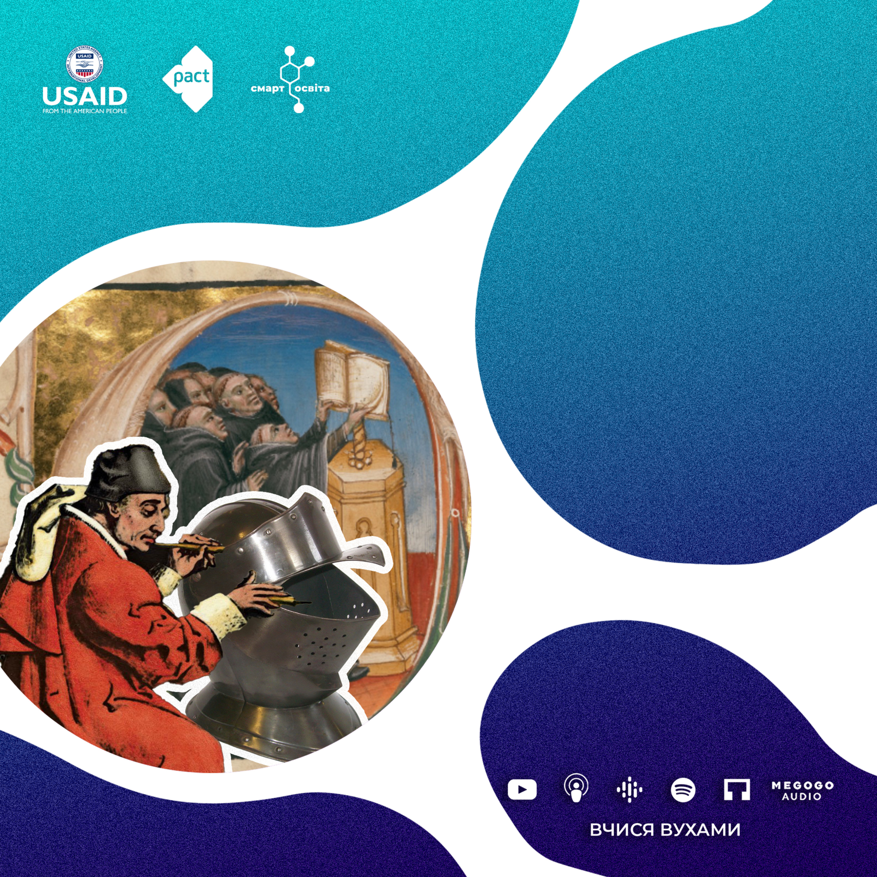 Страшне і "темне" Середньовіччя – 7 клас | Вчися вухами episode artwork