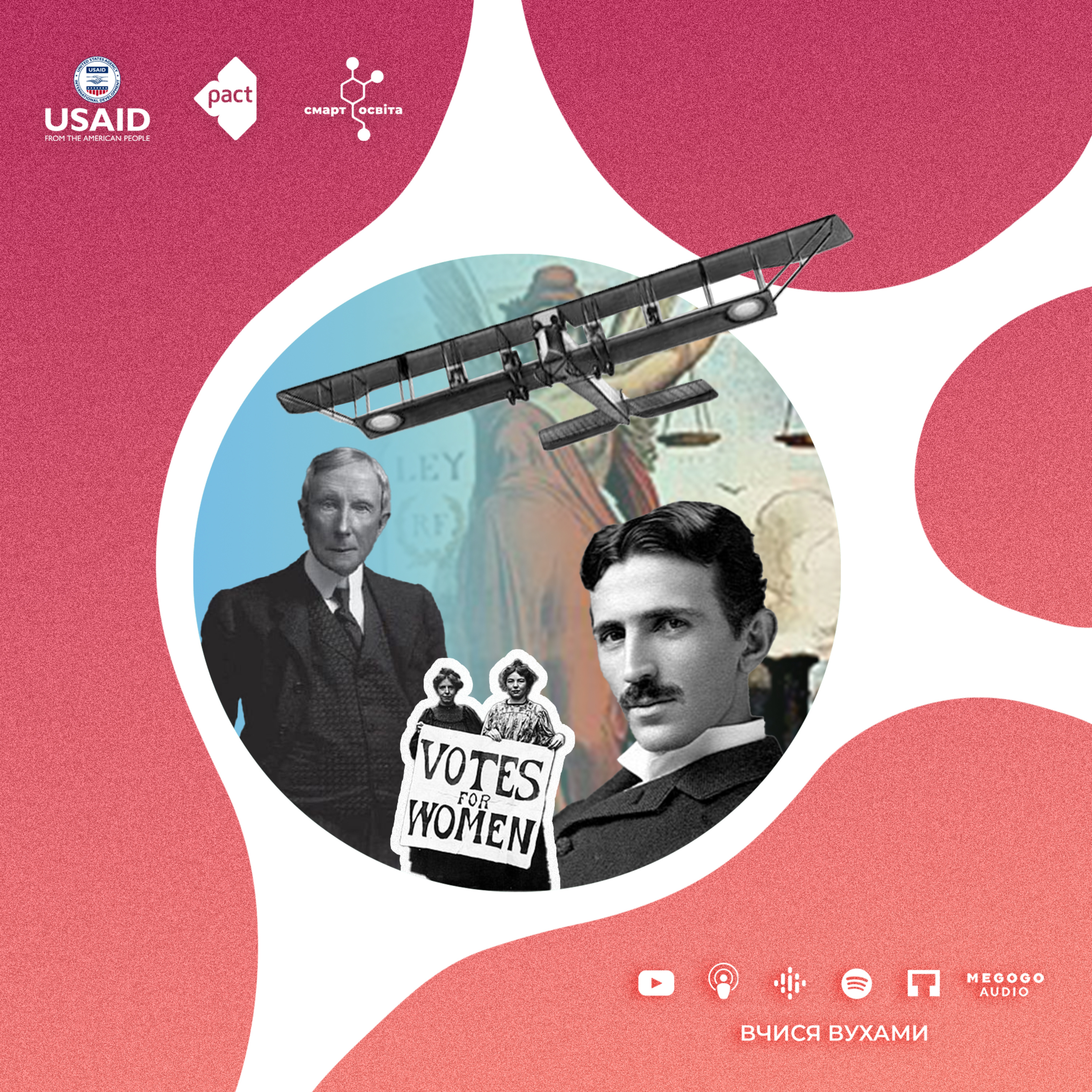 Довге ХІХ століття. Чи справді воно було довше за інші? – 9 клас | Вчися вухами