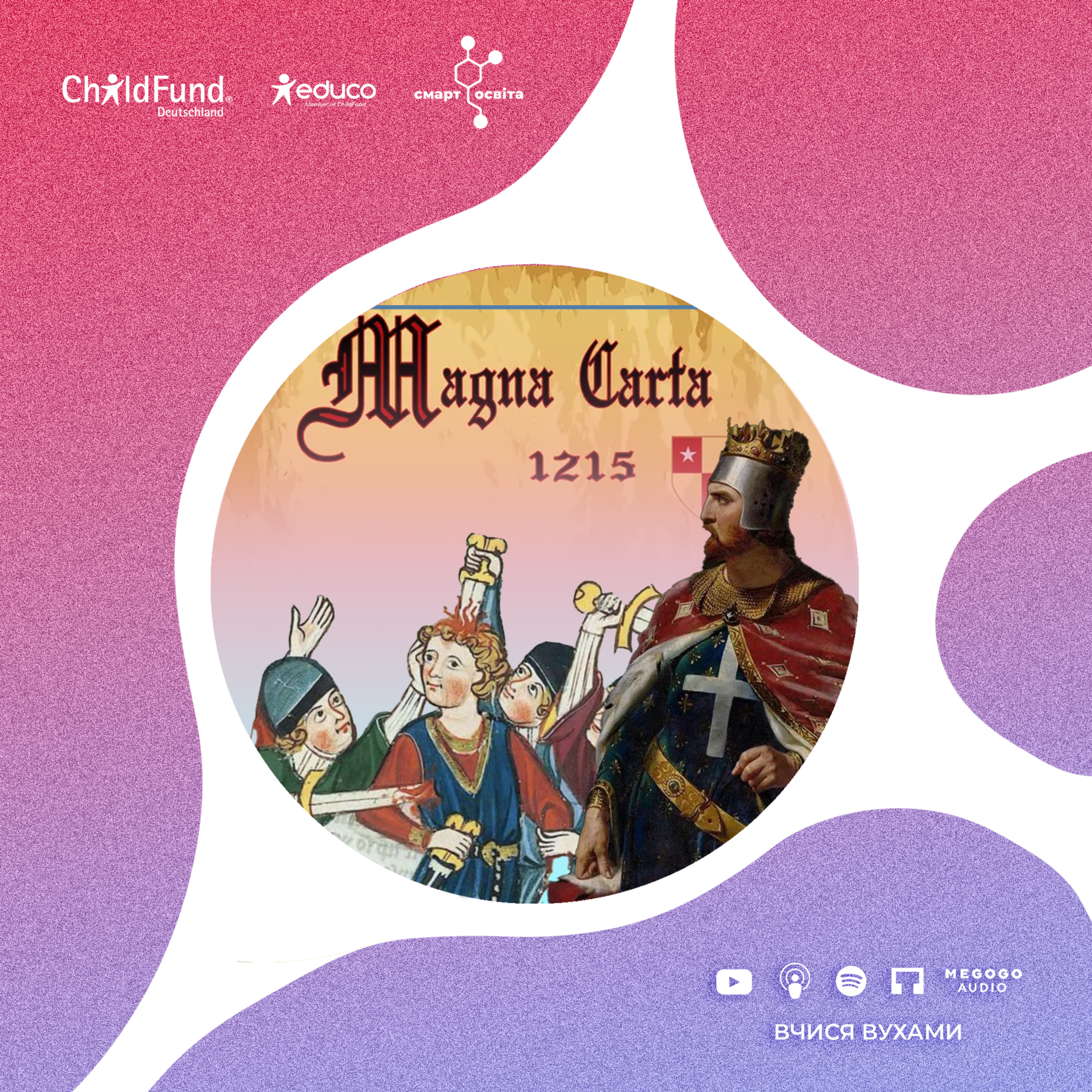 Як народилася демократія в Англії і в чому магія Magna Carta? – 7 клас | Вчися вухами