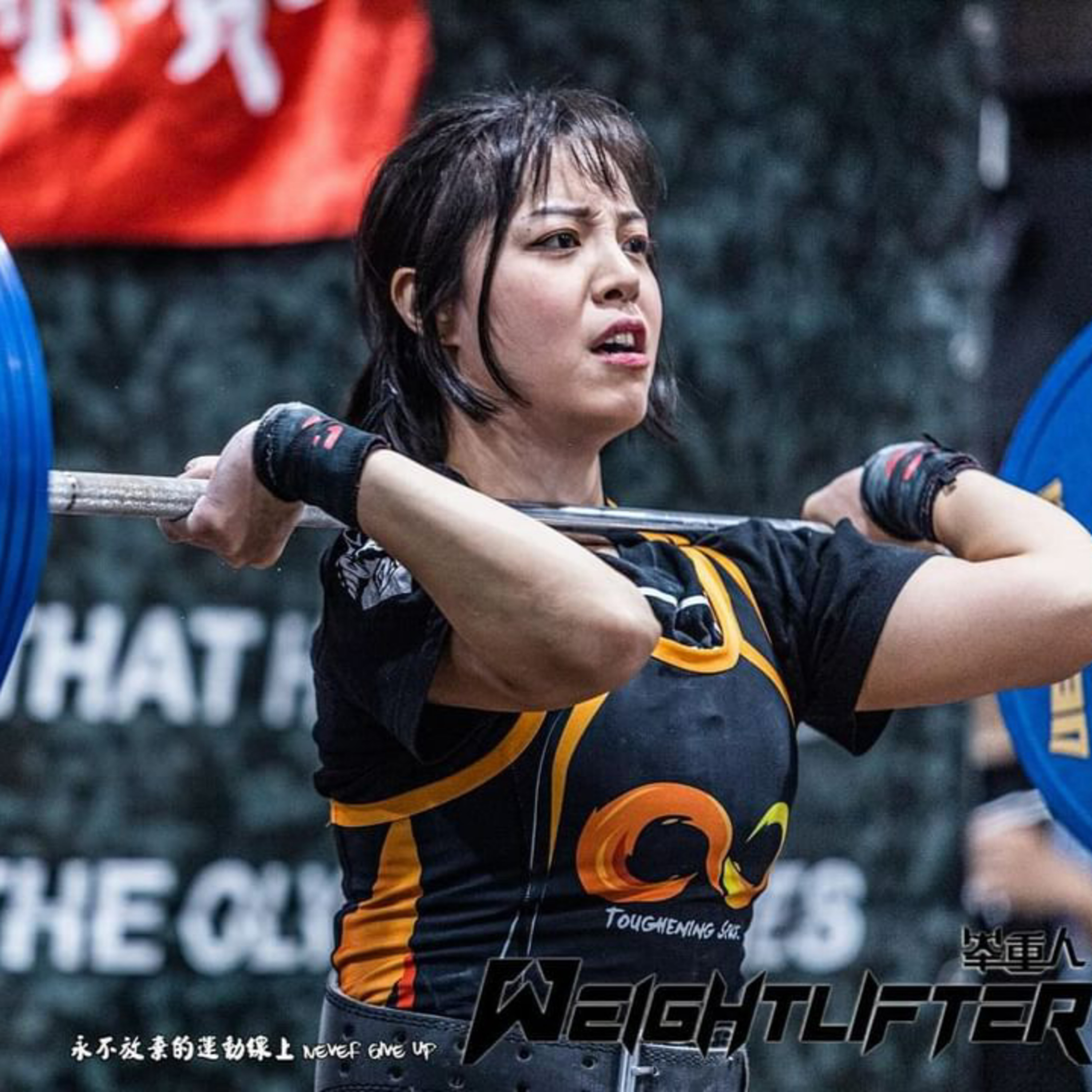 Finding my way to Olympic weightlifting ft. Wanda Diao episode artwork