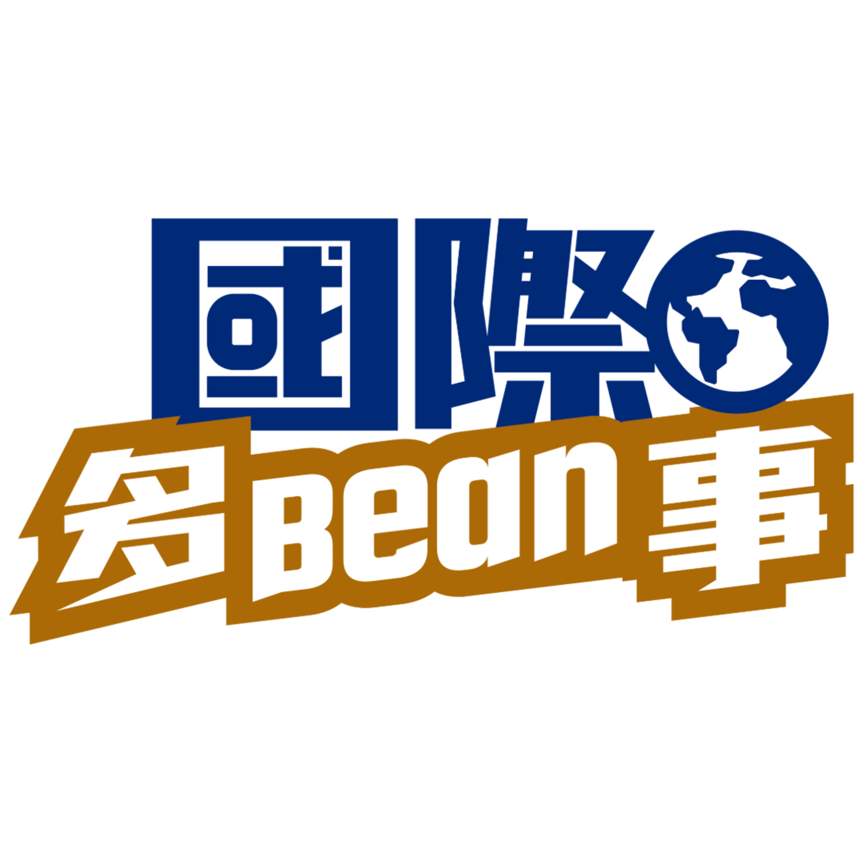 重温《國際多Bean事》｜2025.05.27｜ 特朗普：普京完全癲咗！｜加沙空襲兒科醫生10子女9亡｜美延徵歐盟關稅至七月
