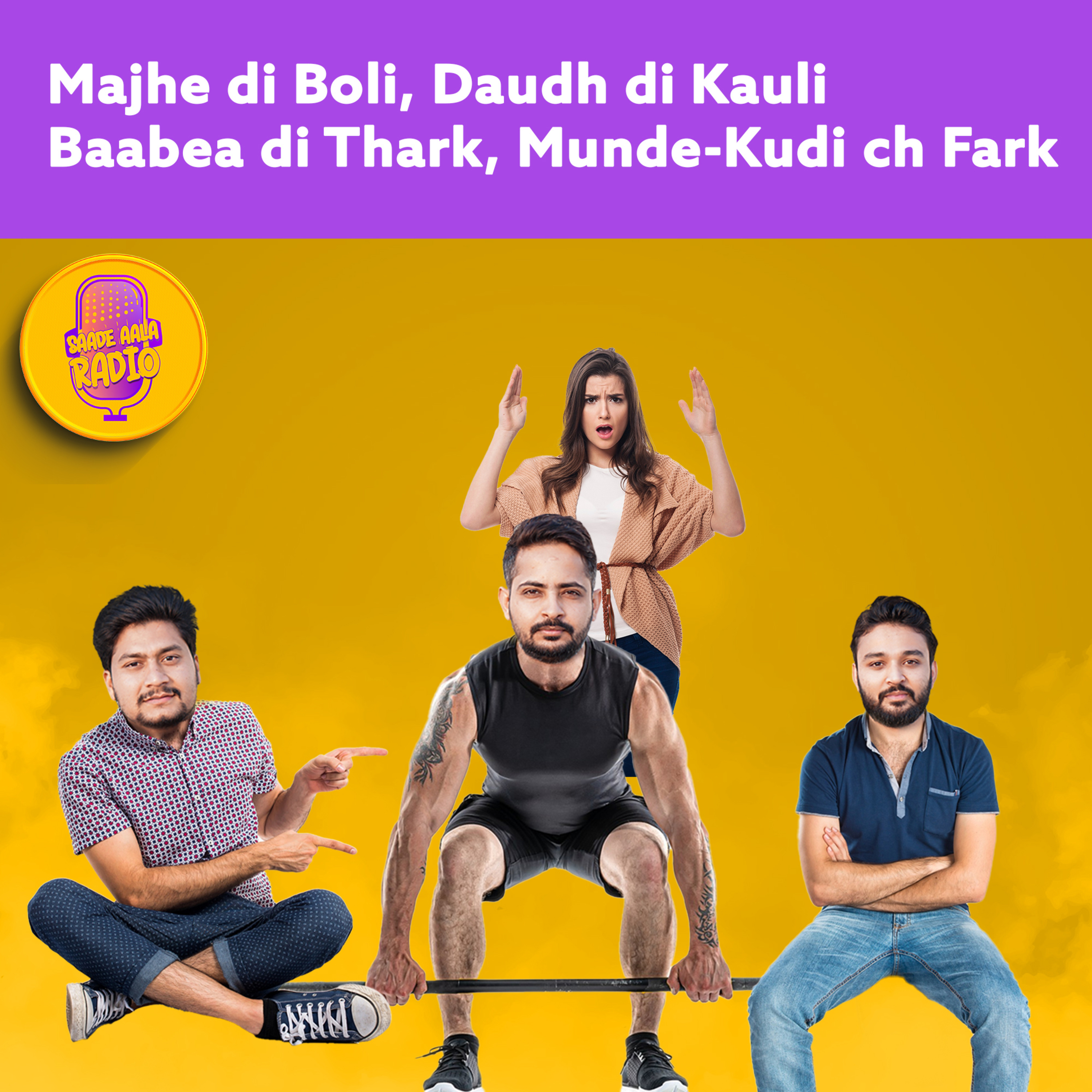 Saade Aala Radio