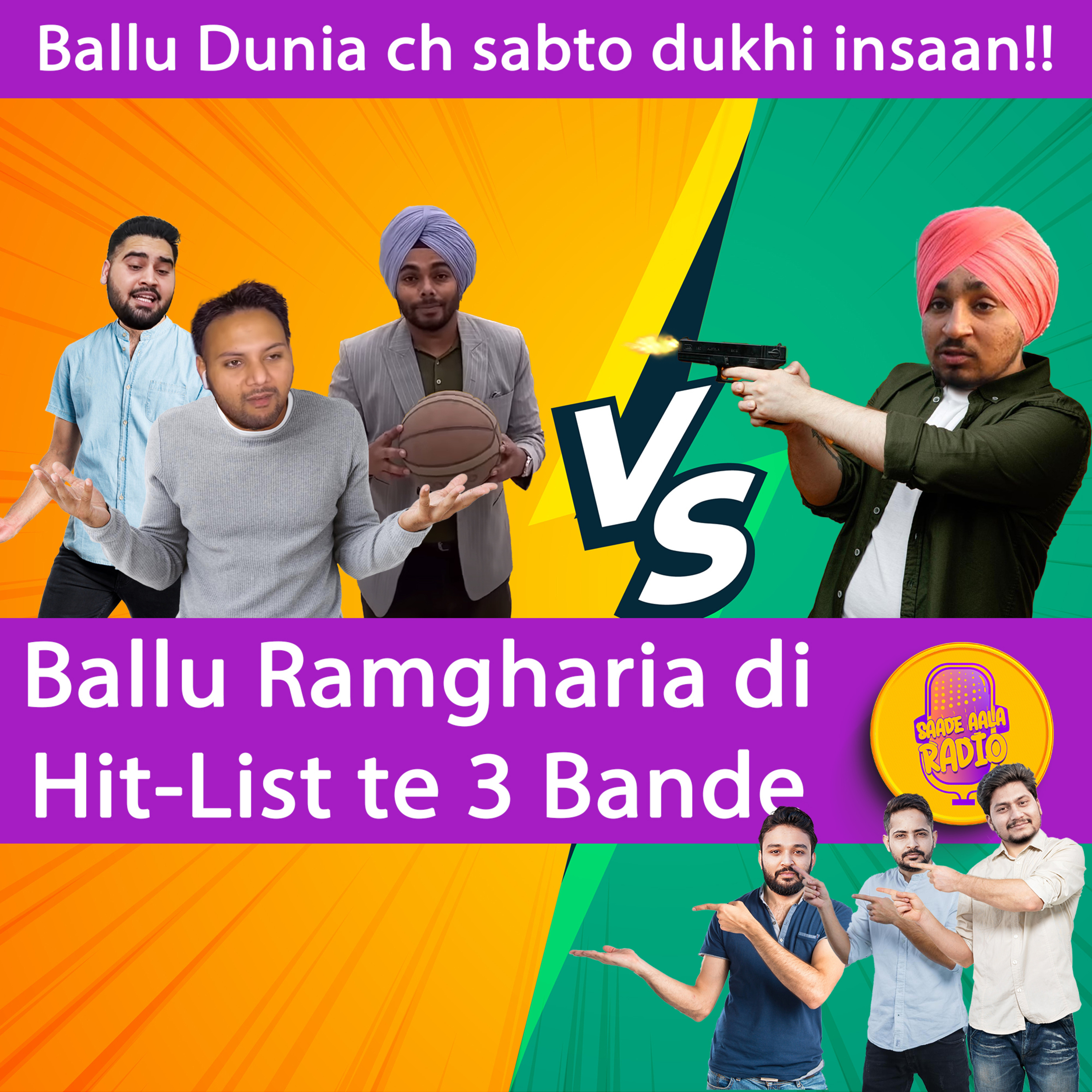 Saade Aala Radio
