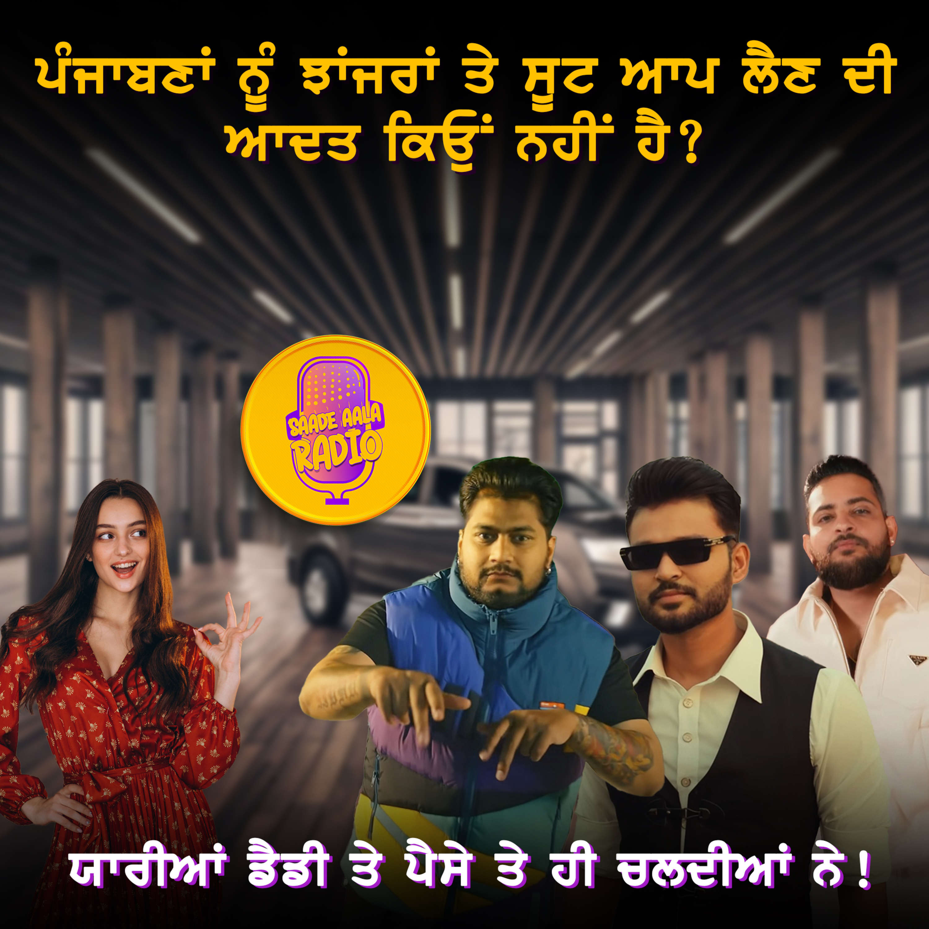 Saade Aala Radio
