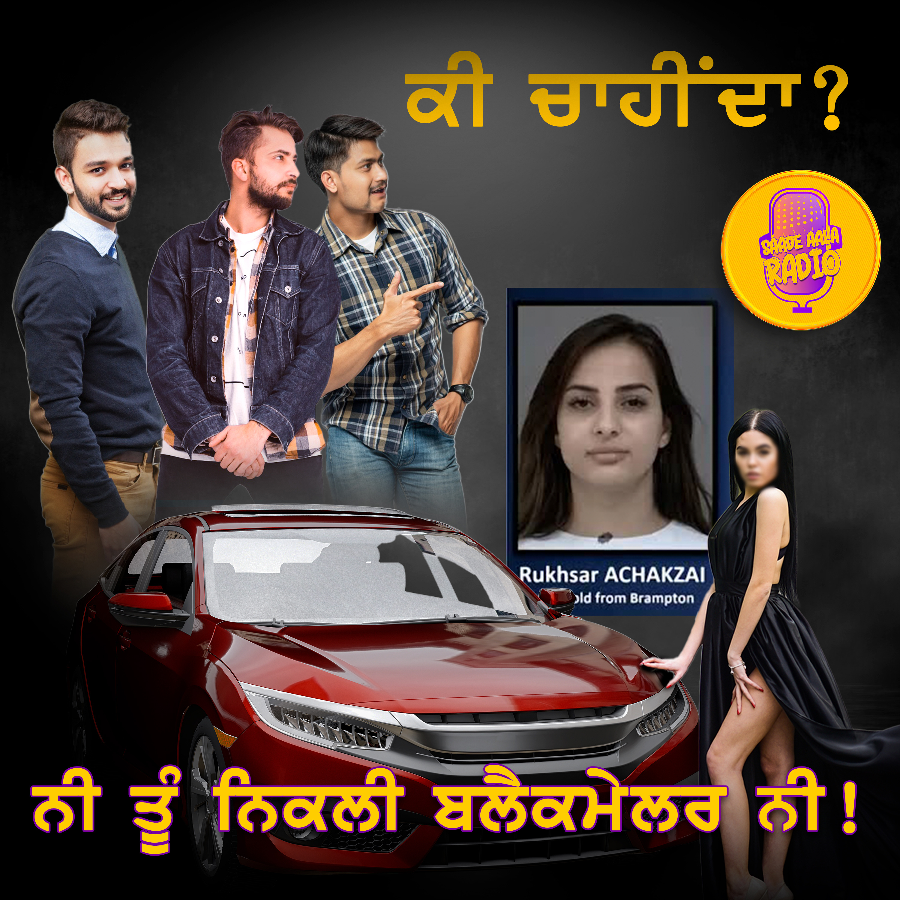Saade Aala Radio