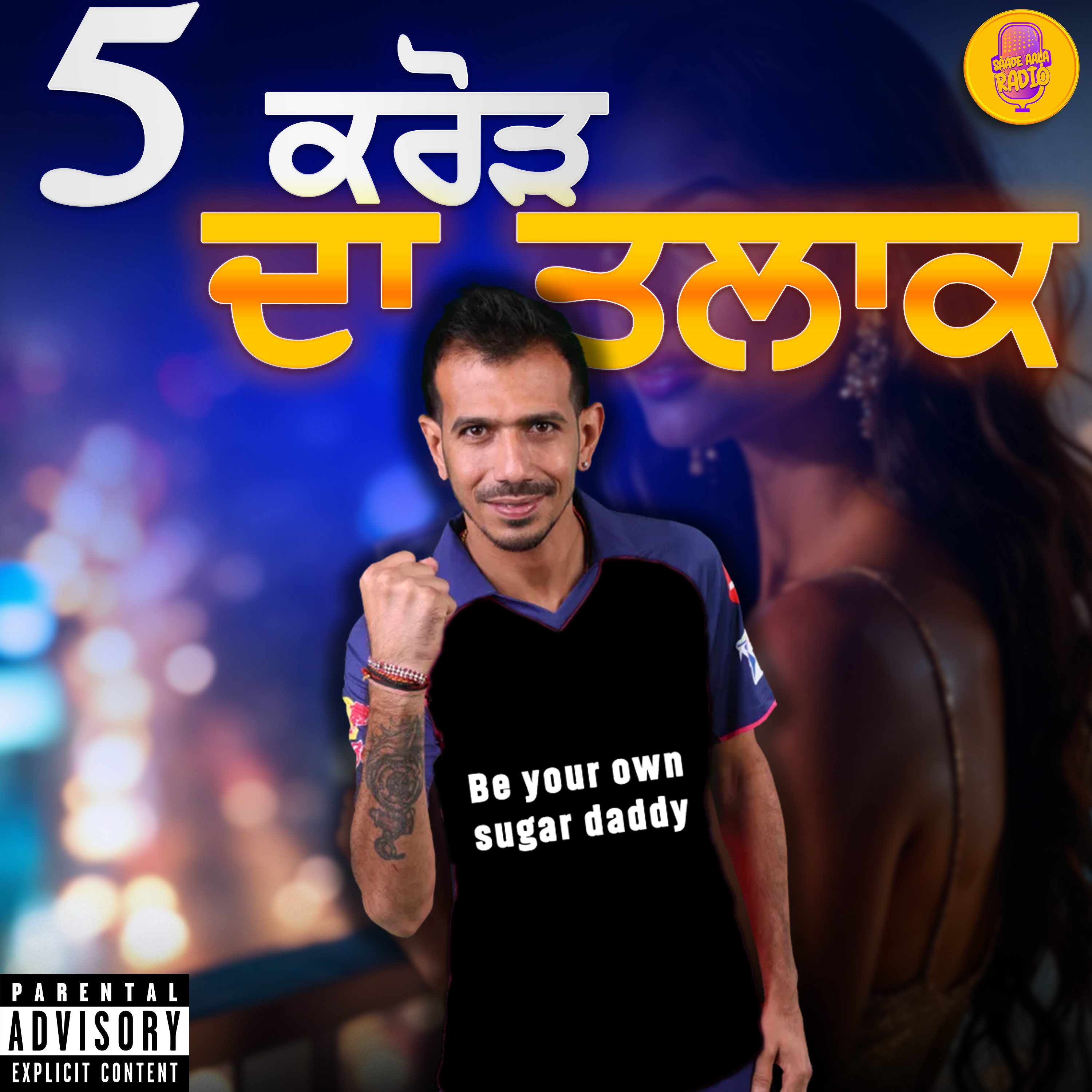 Saade Aala Radio