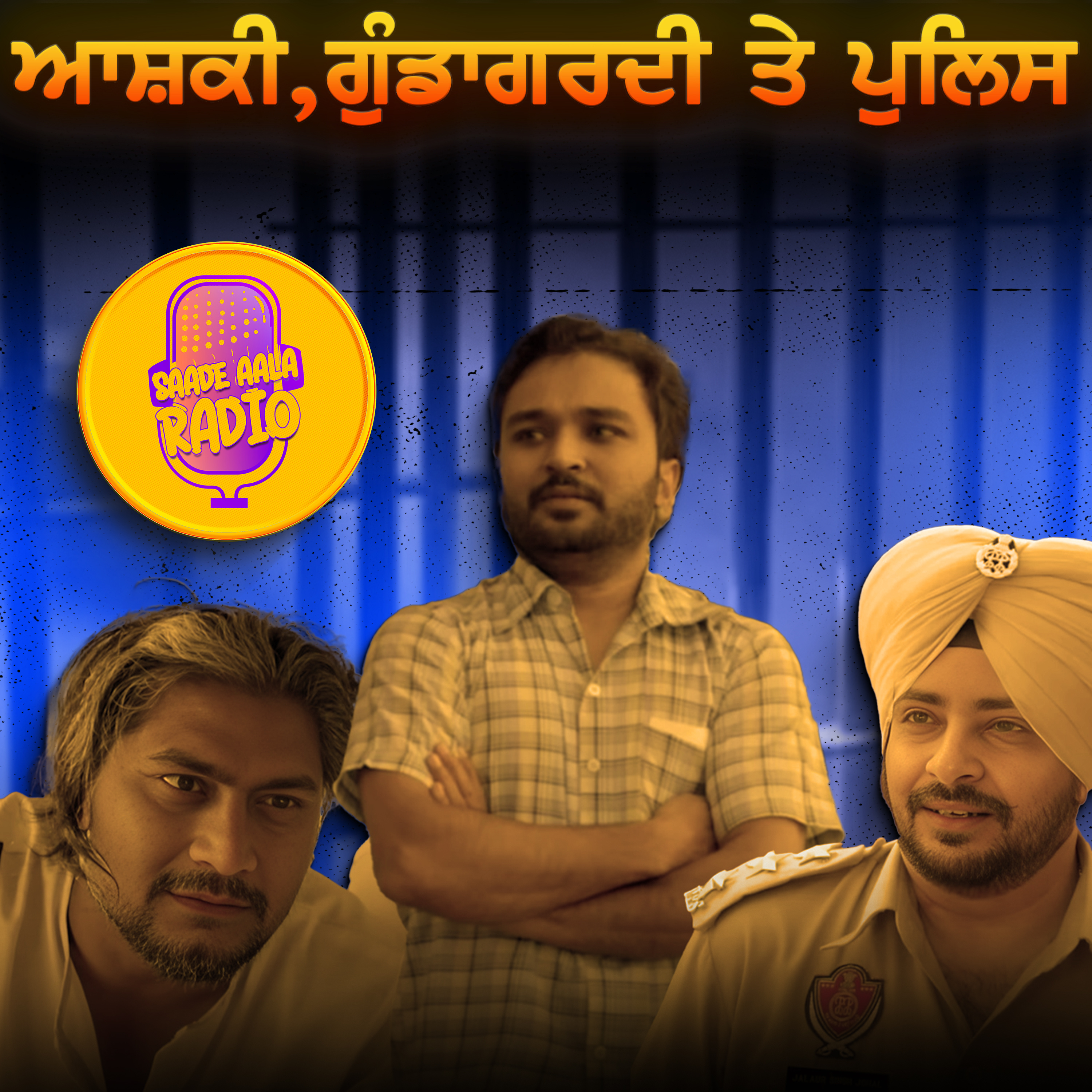 Saade Aala Radio