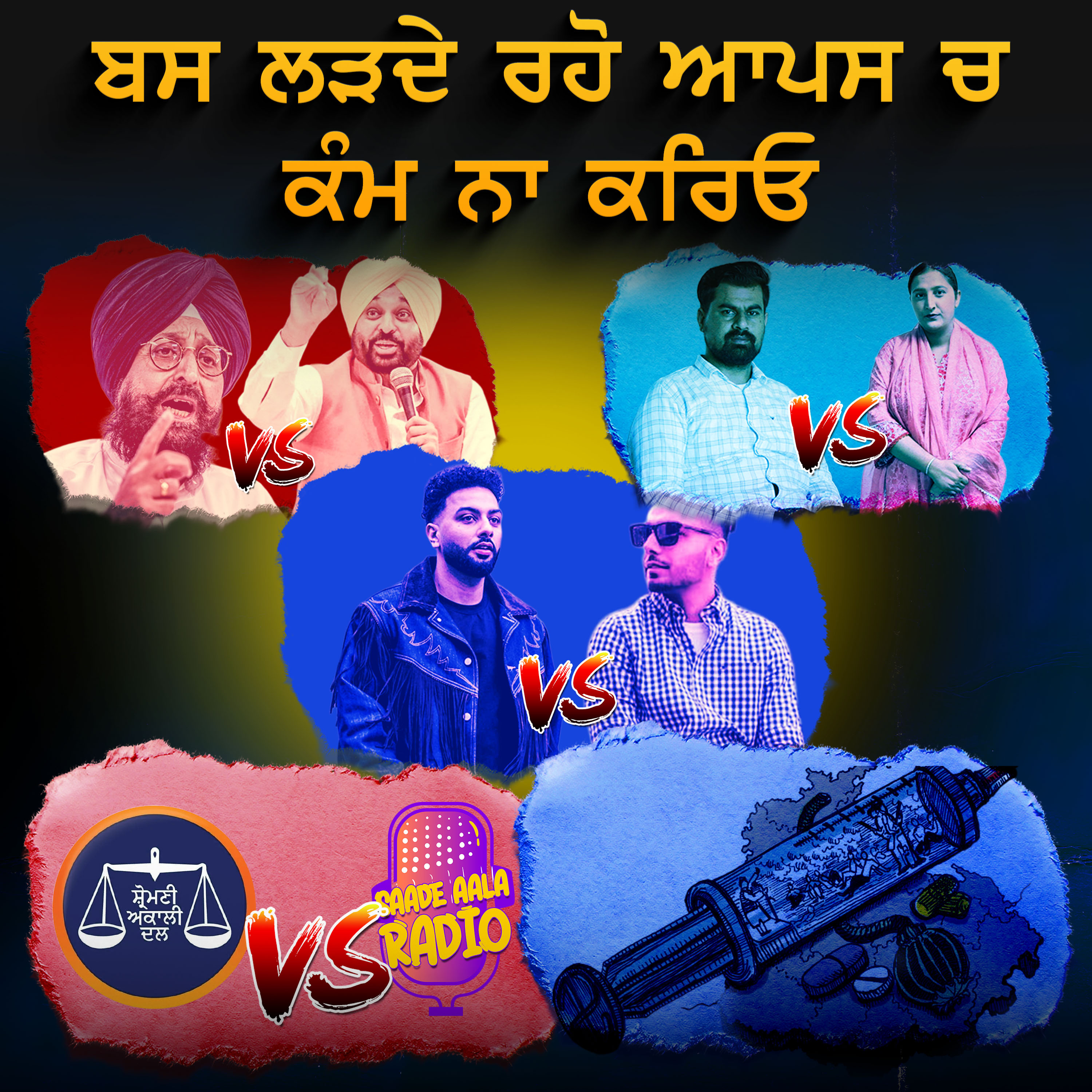 Saade Aala Radio