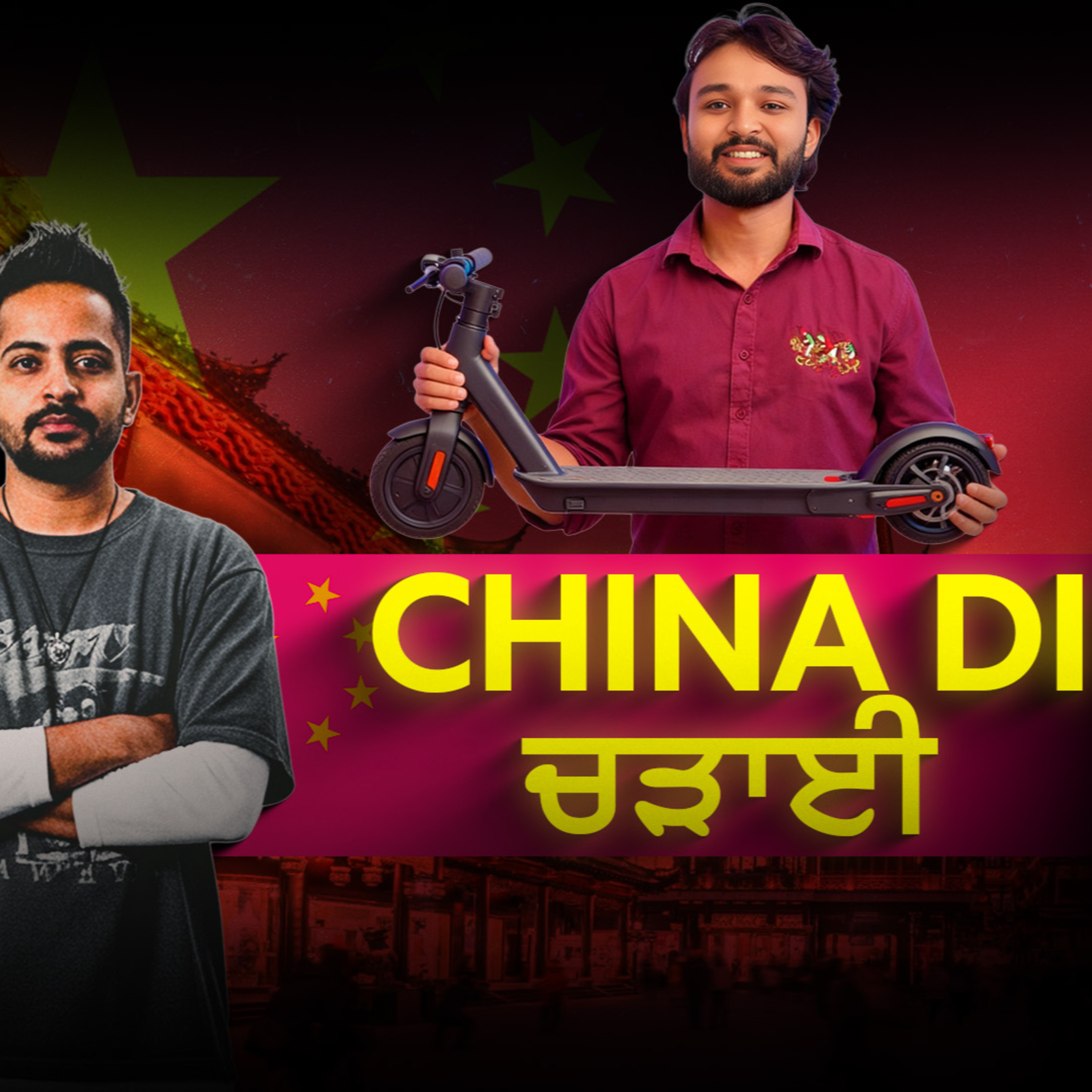 China tan bhut Advance hai ji | Special Episode 118 episode artwork