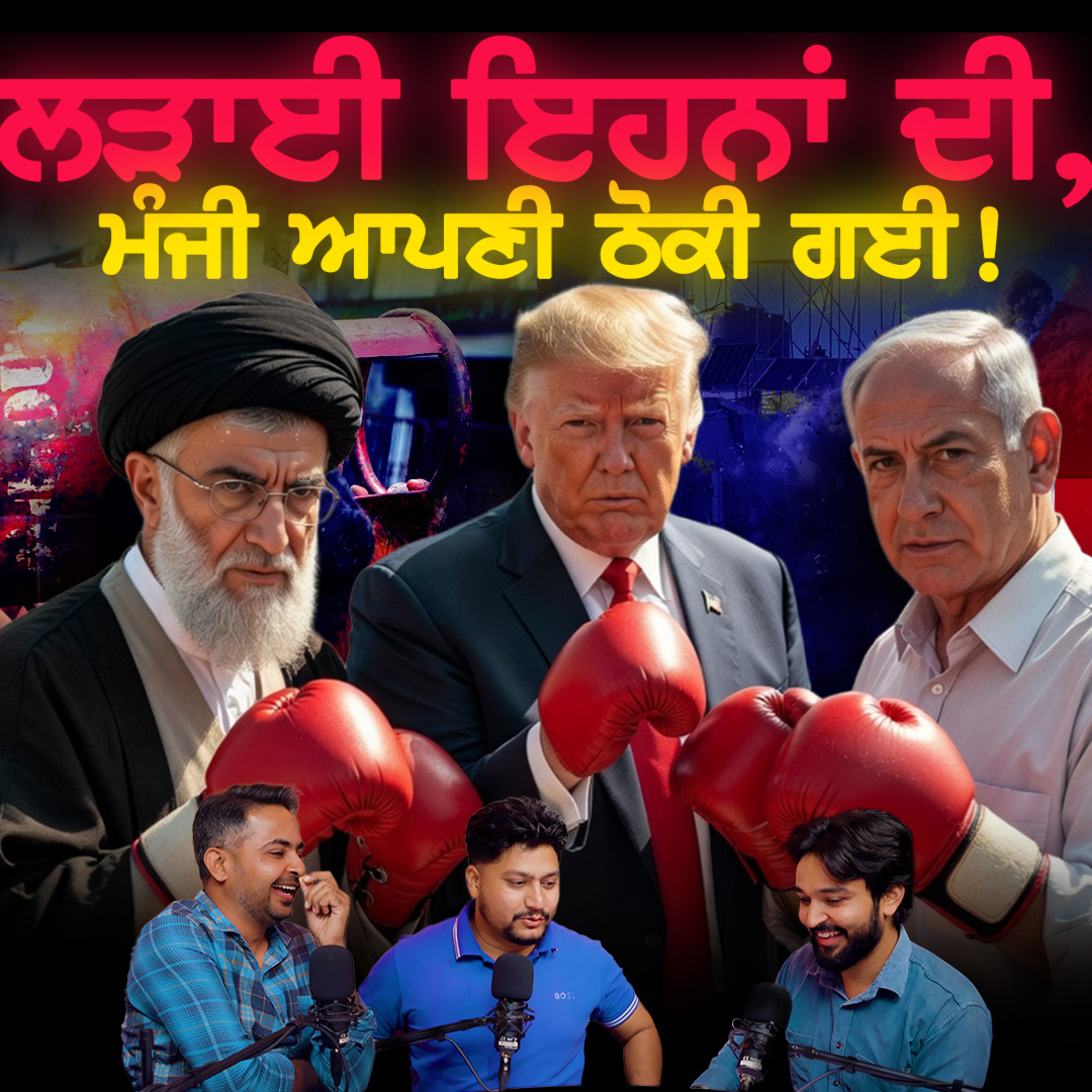 Trump Moves Markets, World Watches 😳 | Iran–USA–Israel Explained episode artwork