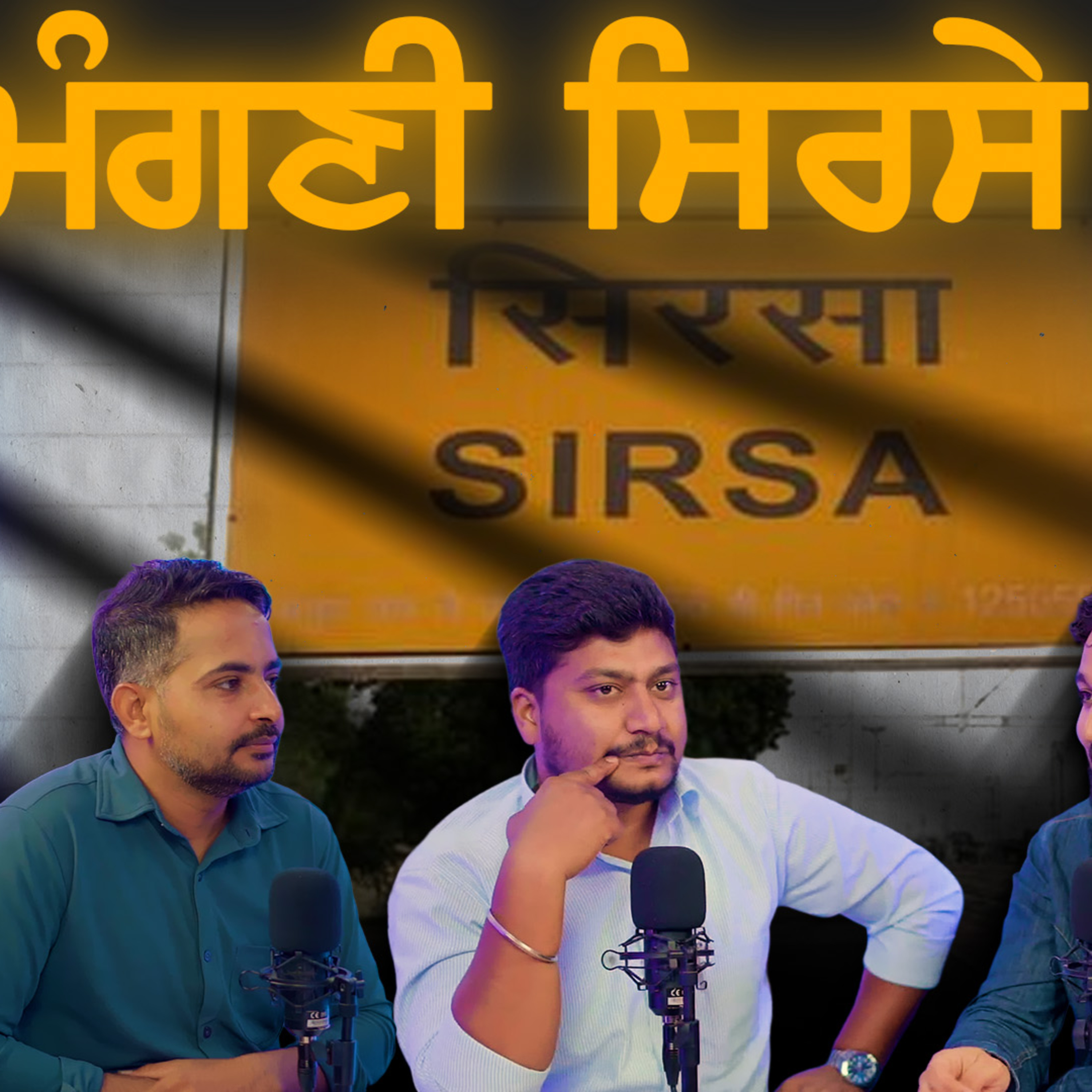 We Went to Sirsa... Biggest Mistake Ever | Special Episode episode artwork
