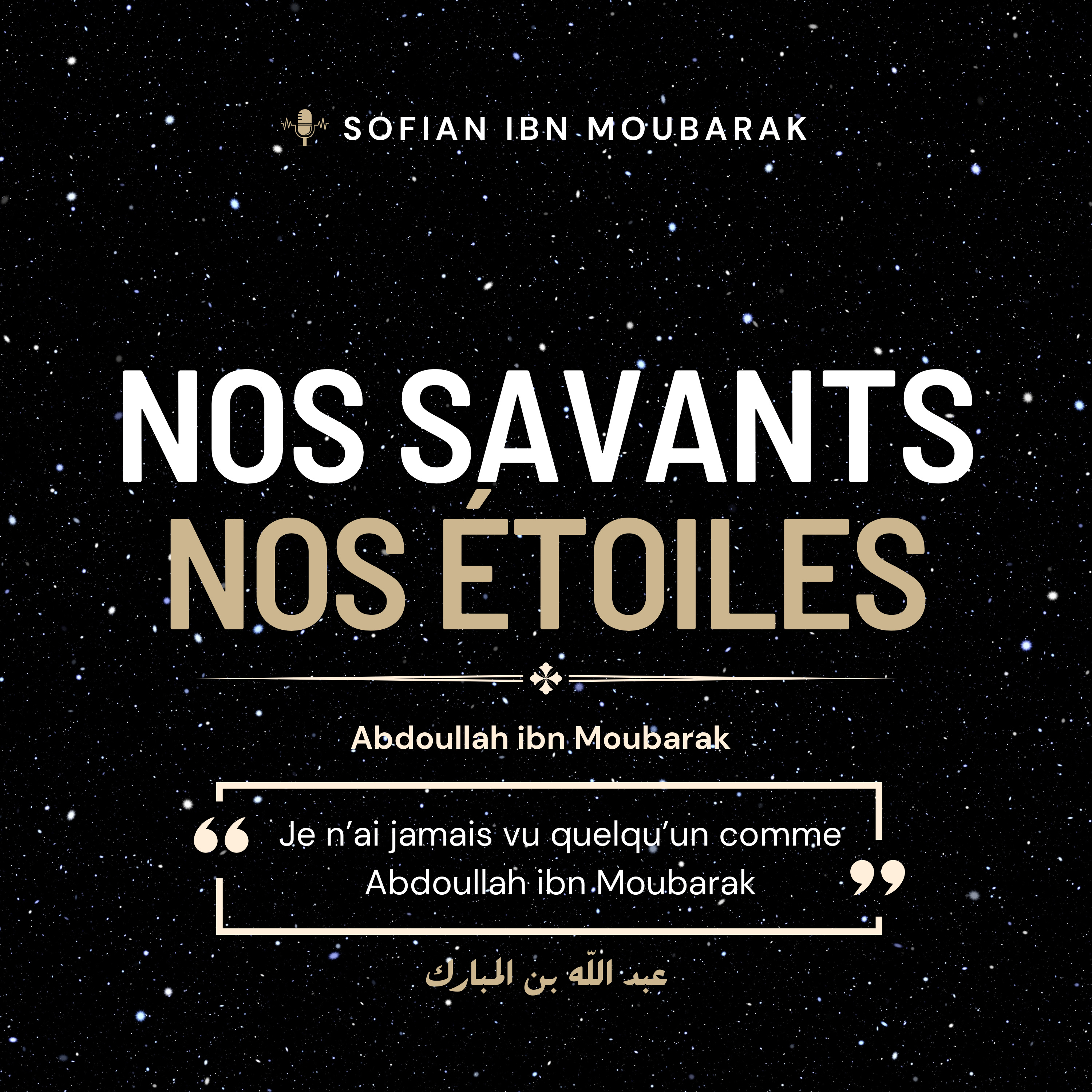 Sofian ibn Moubarak