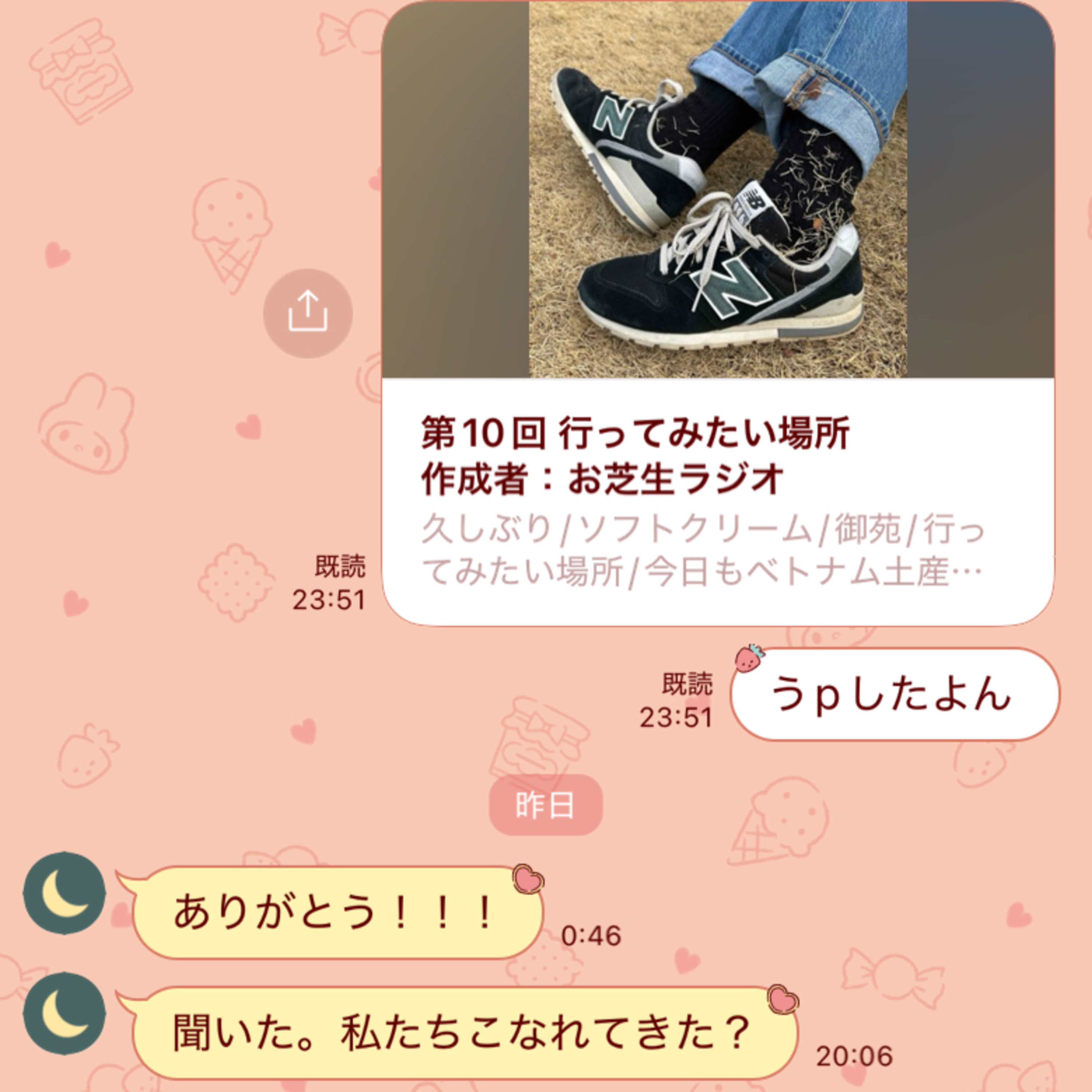 第11回 行ってみたい場所の続き