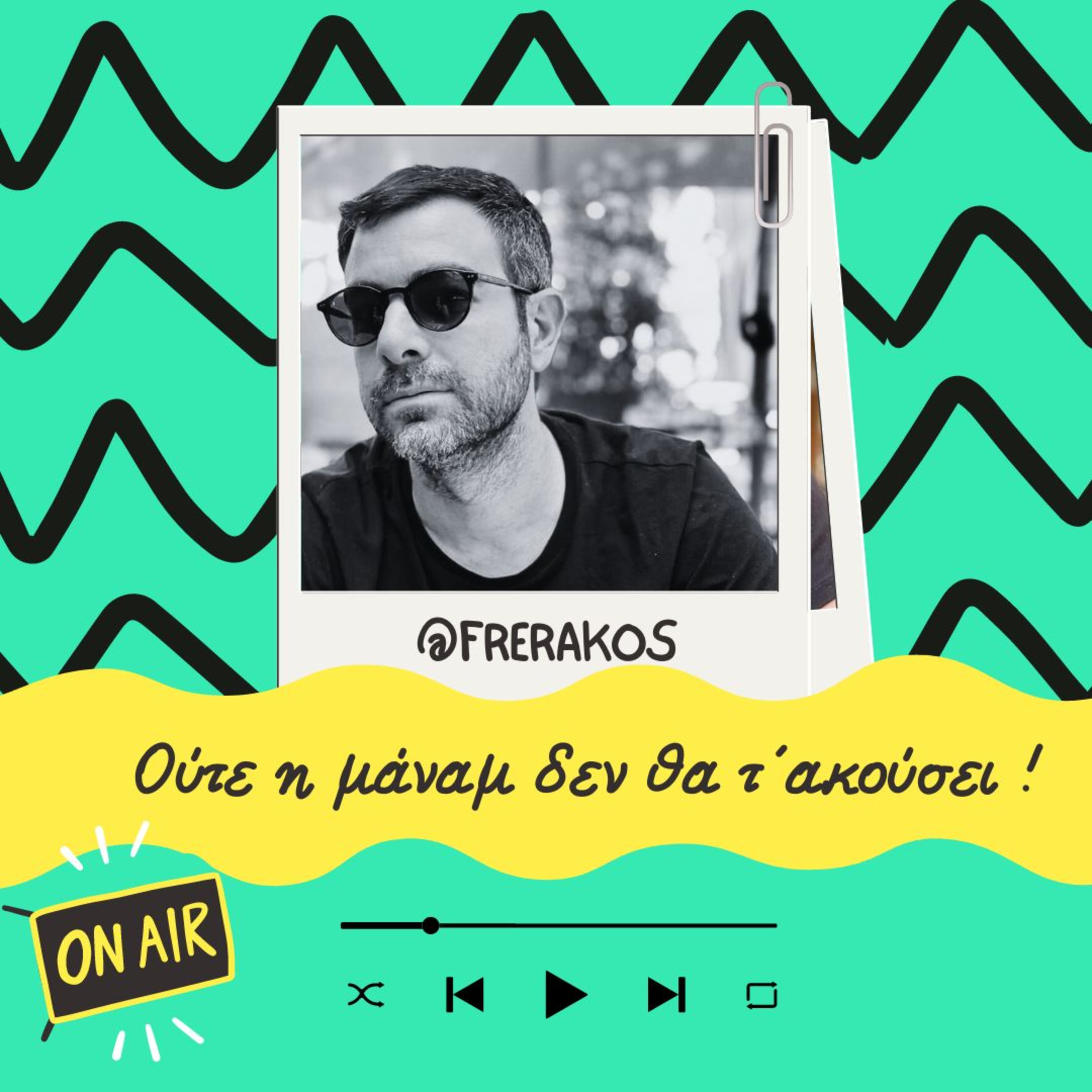#1 Η αρχή του τέλους  episode artwork