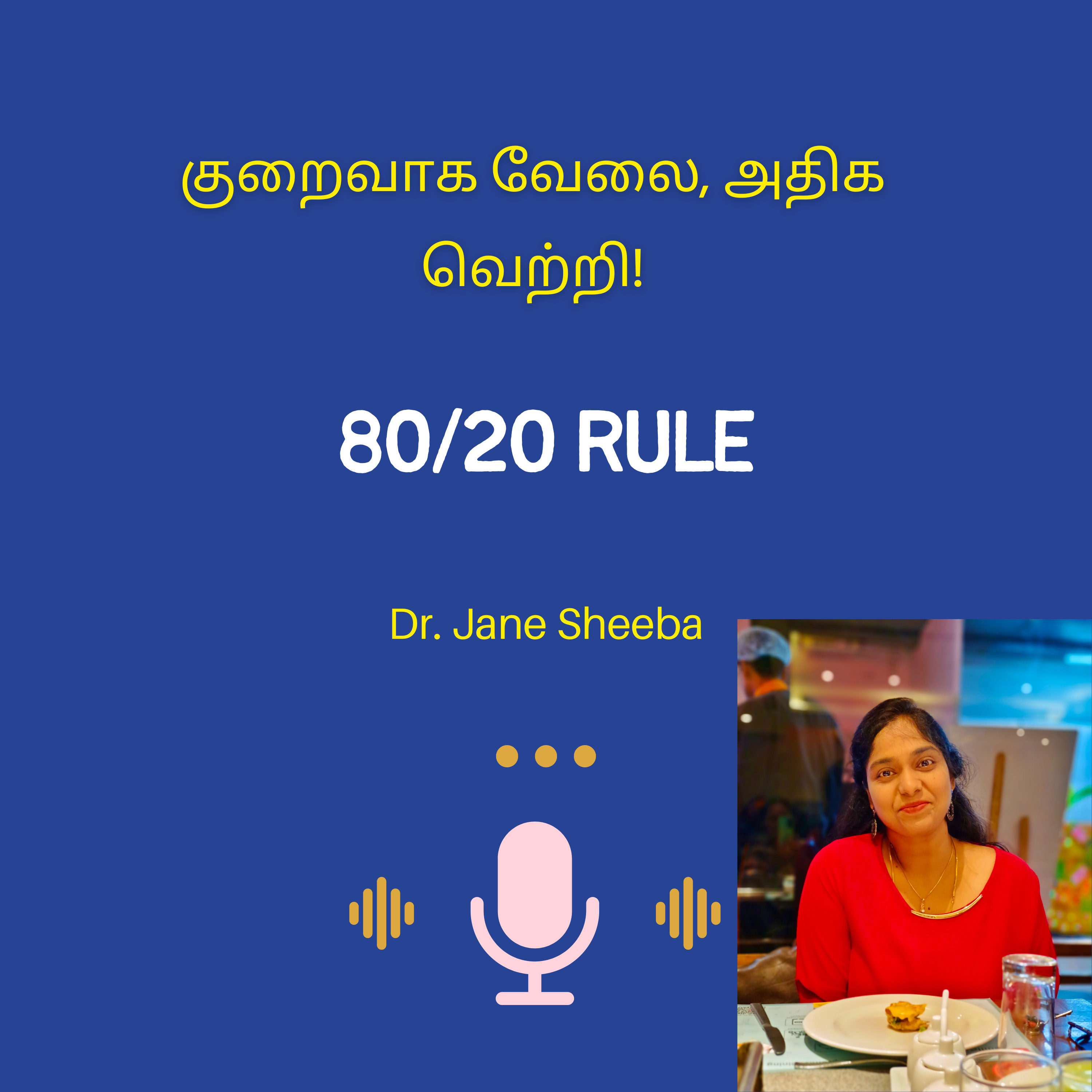 The Jane Sheeba\'s Podcast