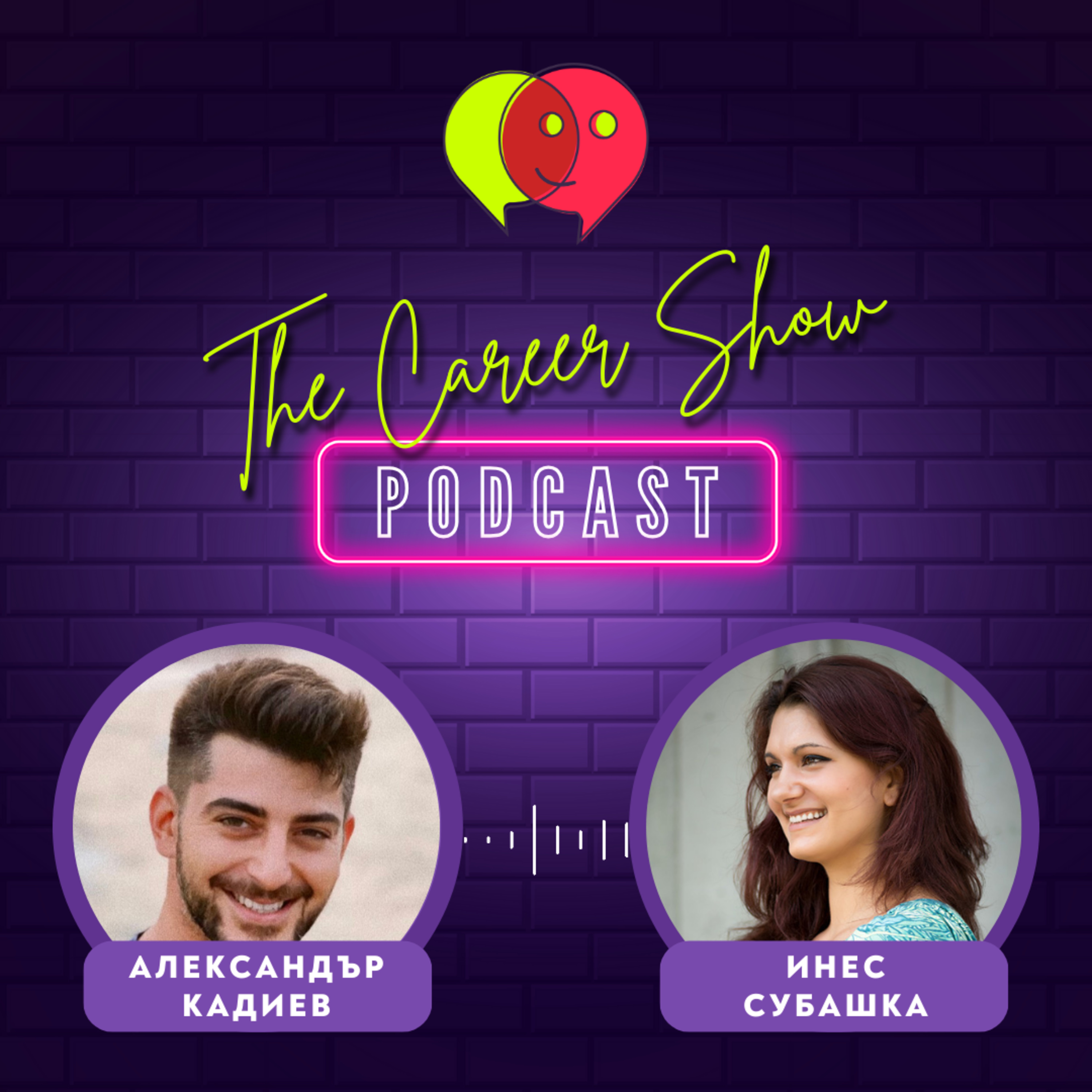[VIDEO] “Ядях по 1 яйце и мислех, че съм преяла.” - Инес Субашка, IFS | The Career Show Podcast | E015