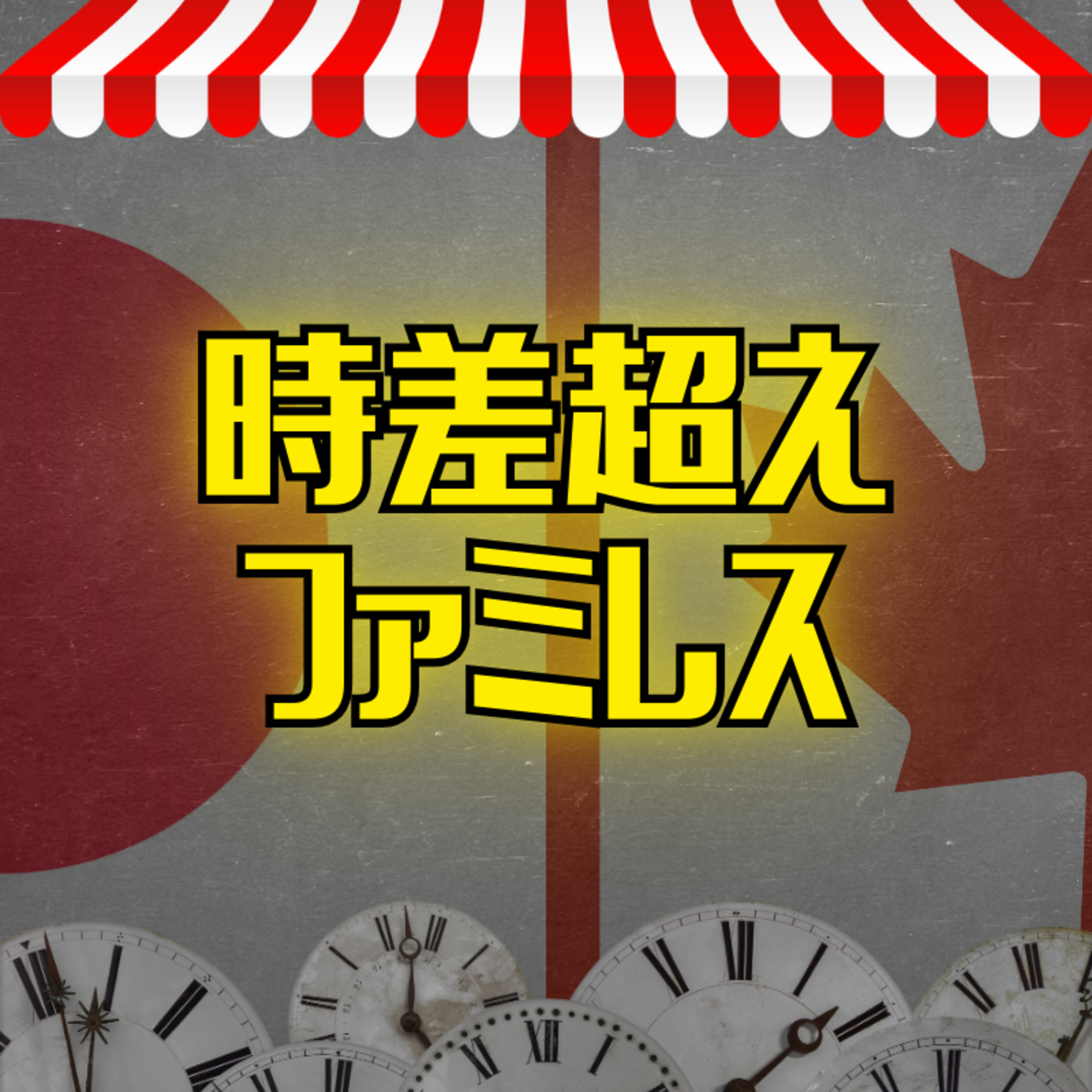 #13｜僕たちと人生を共にしてきたペット遍歴 episode artwork