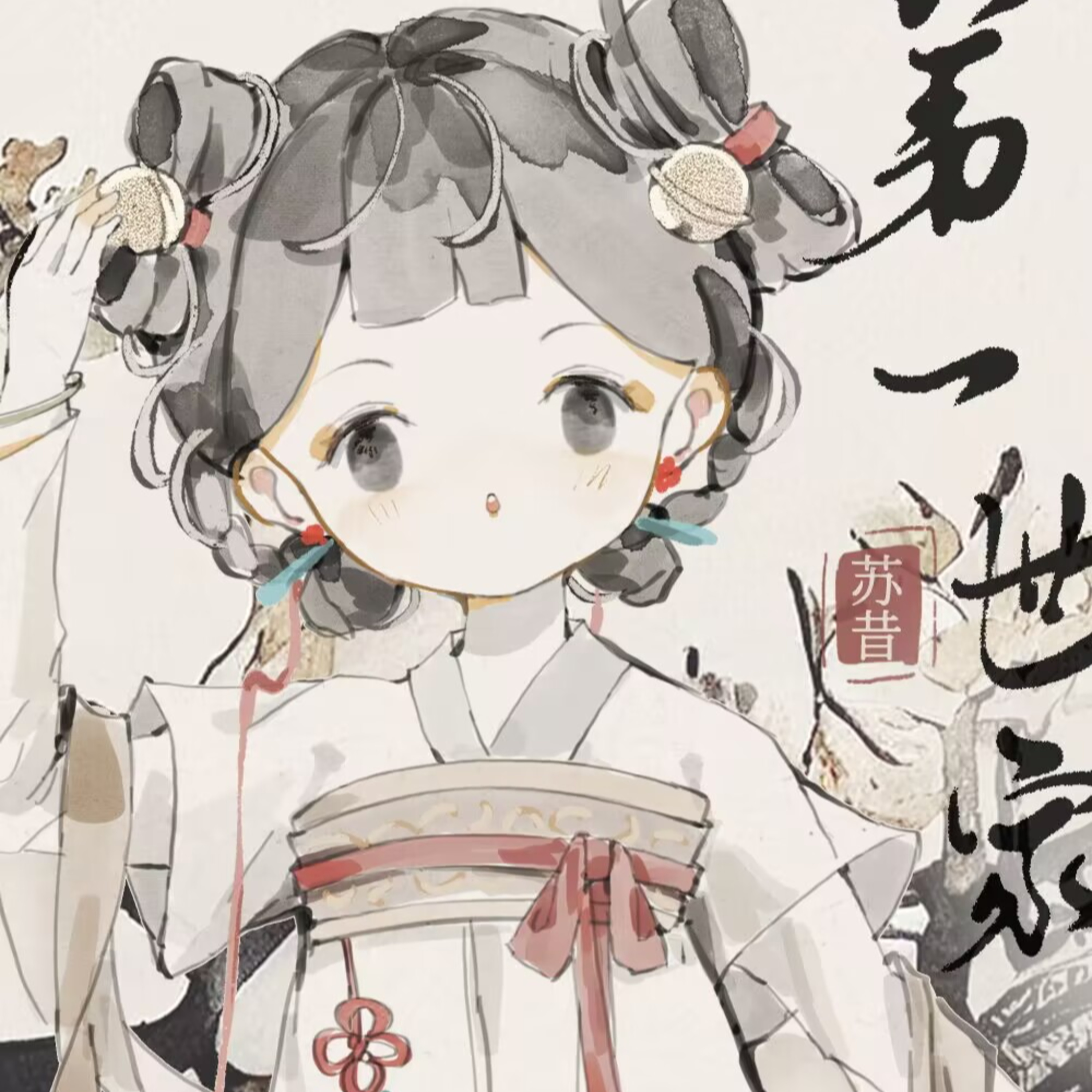 cover of episode 陆拾叁｜女强升级流：如果我一直准备，好像就无法出发