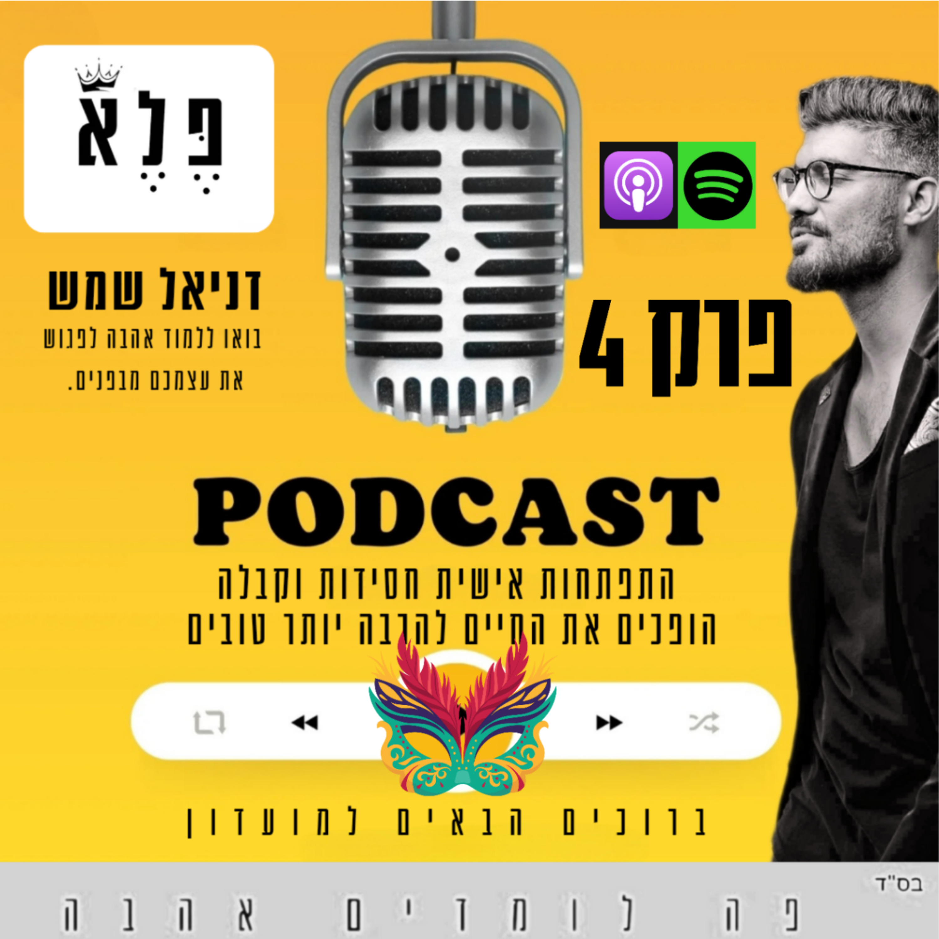 עוצו עצה ותופר