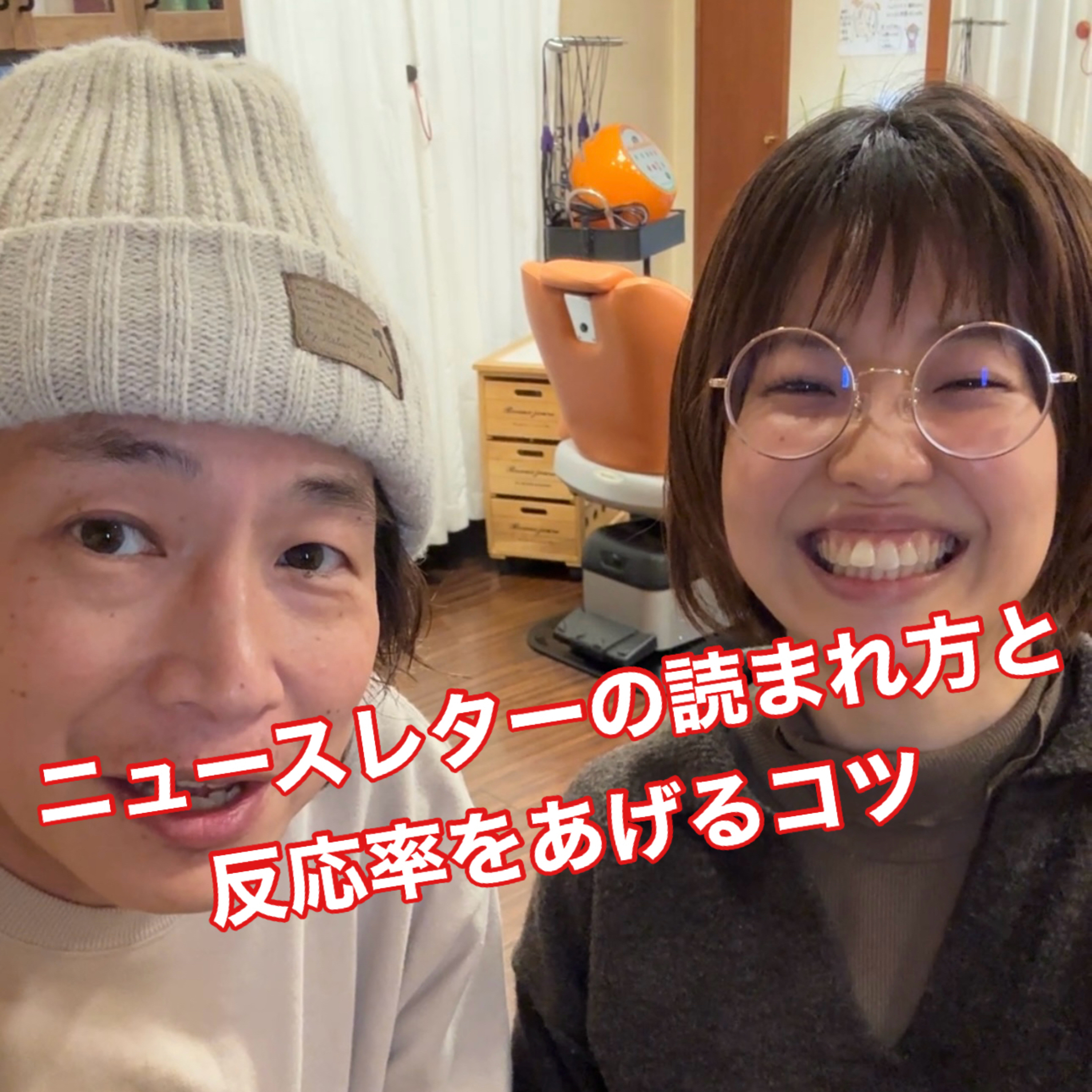ニュースレターの読まれ方と反応率をあげるコツ／ニュースレター活用編3話目 episode artwork