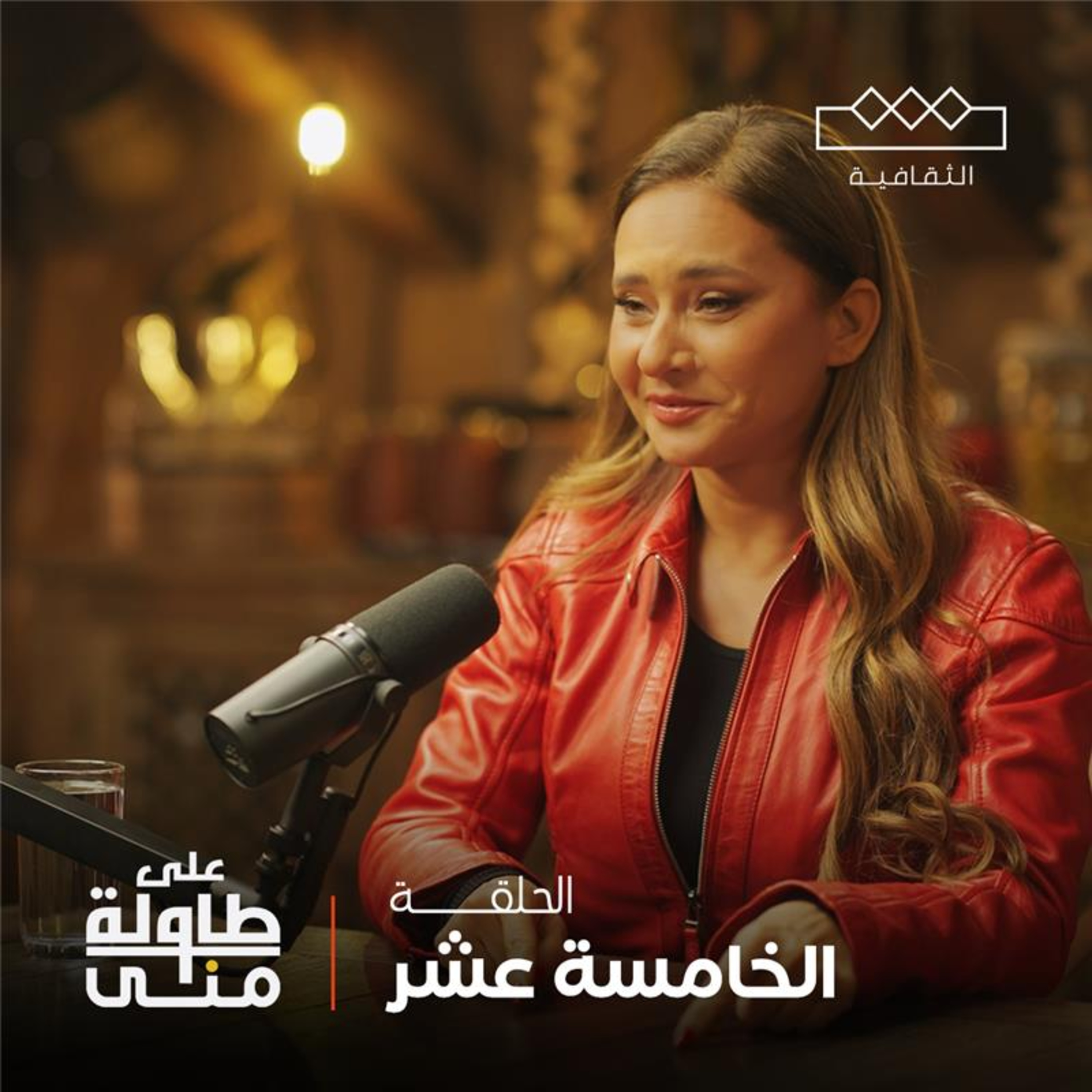 على طاولة منى | Mona\'s Table
