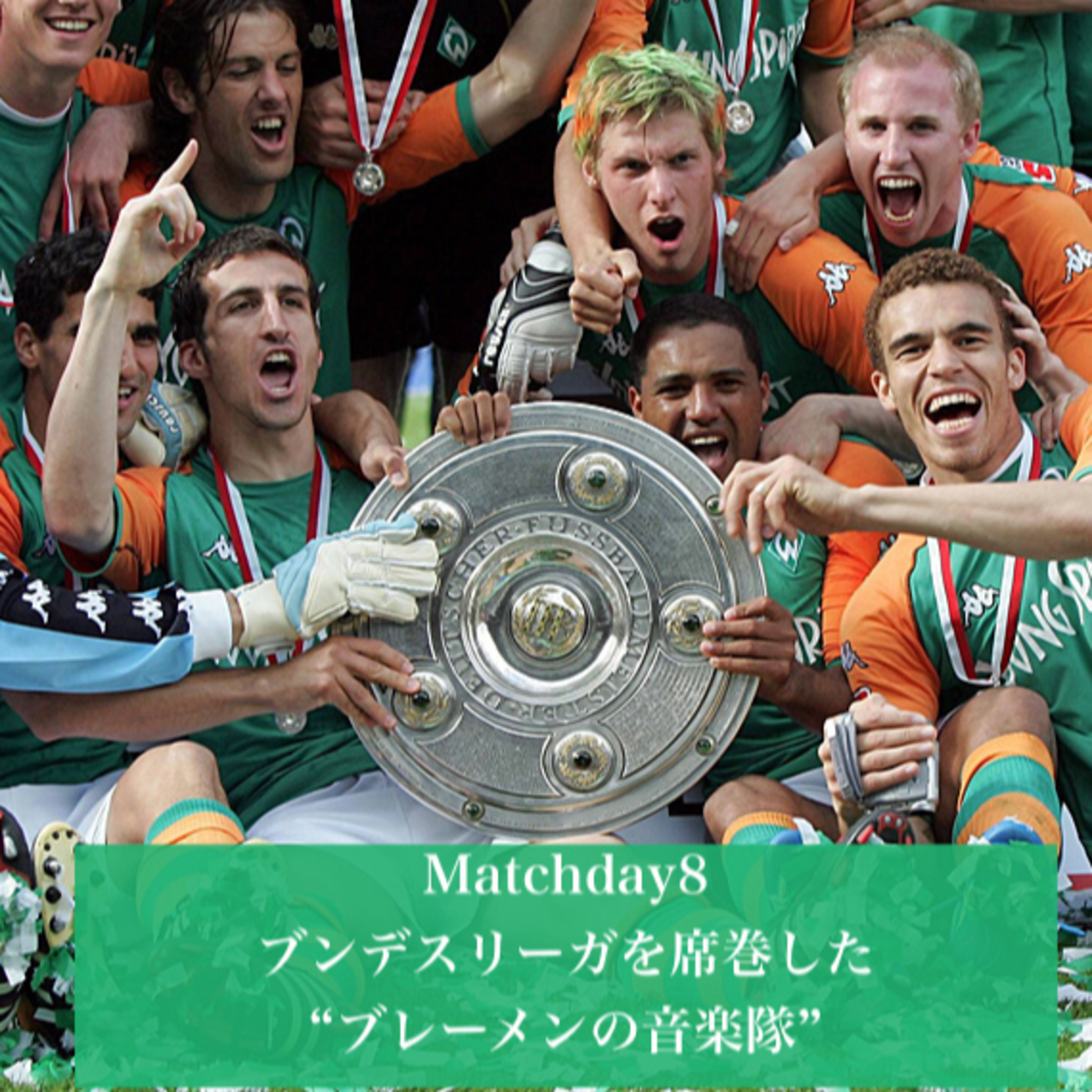 蹴球狂の詩 - Hear Our Chants Singing in Football - ＃８-１(前半) episode artwork