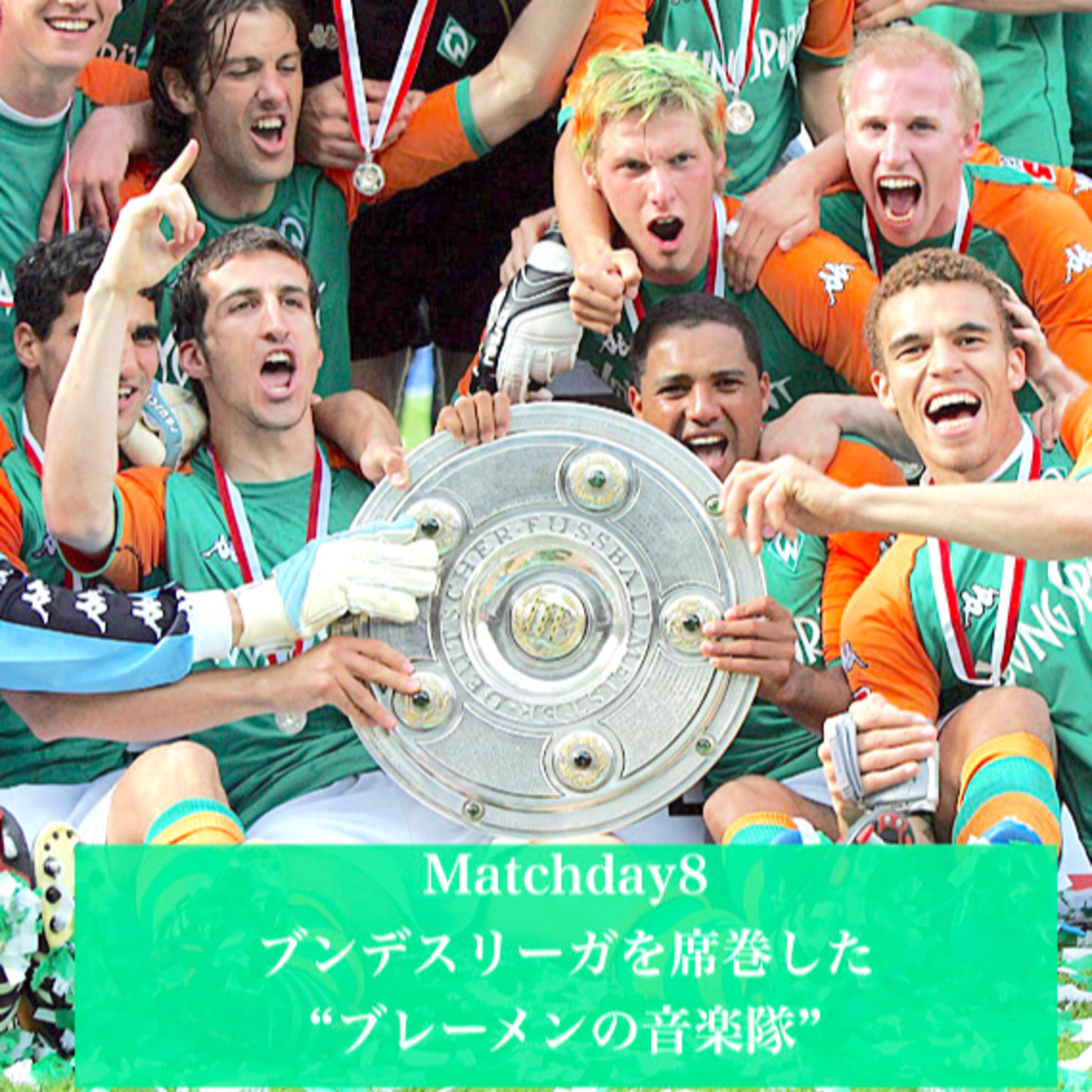 蹴球狂の詩 - Hear Our Chants Singing in Football - ＃８-２(後半) episode artwork