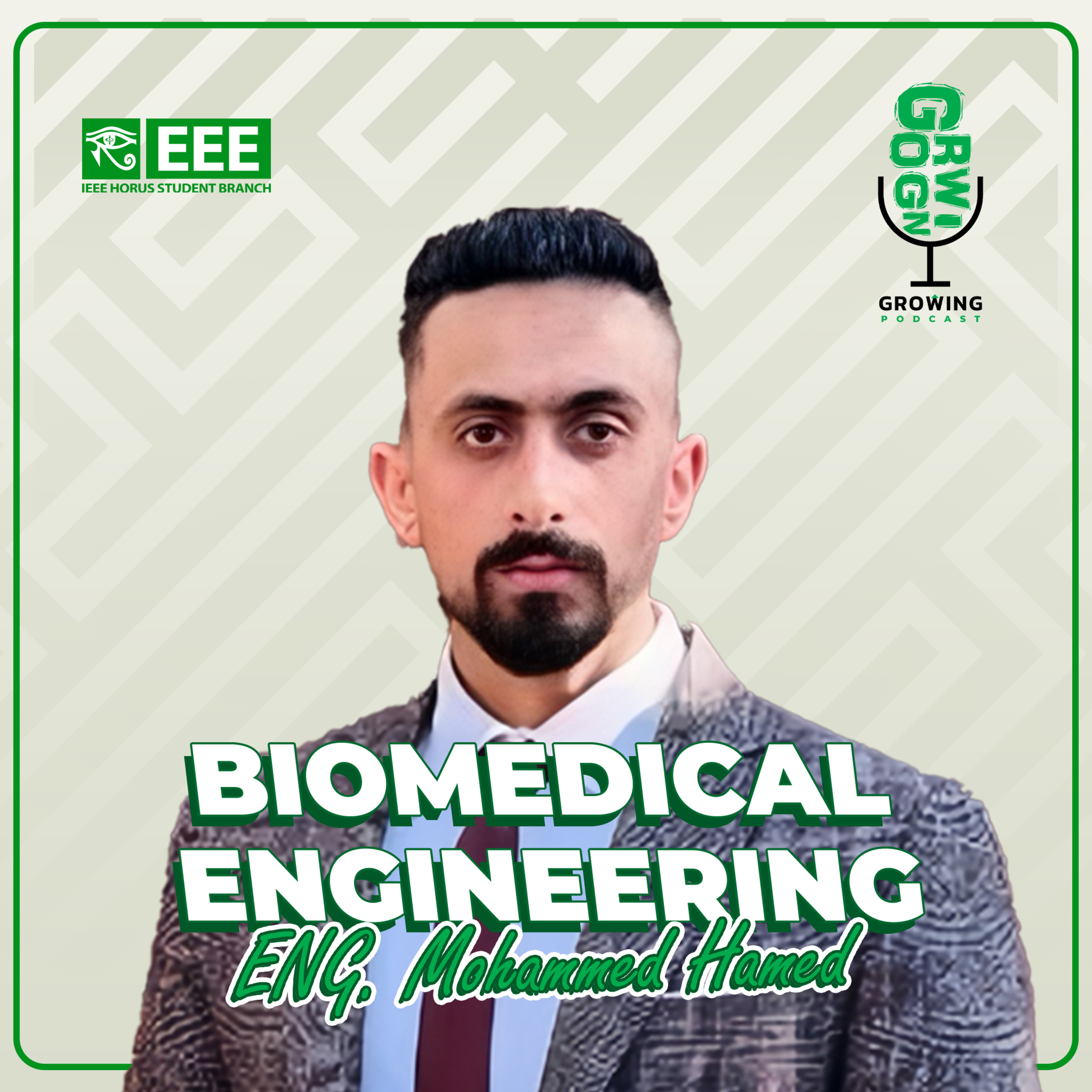 Growing Podcast S02E04 | Biomedical Engineering | ENG. Mohammed Hamed | الهندسة الطبية episode artwork