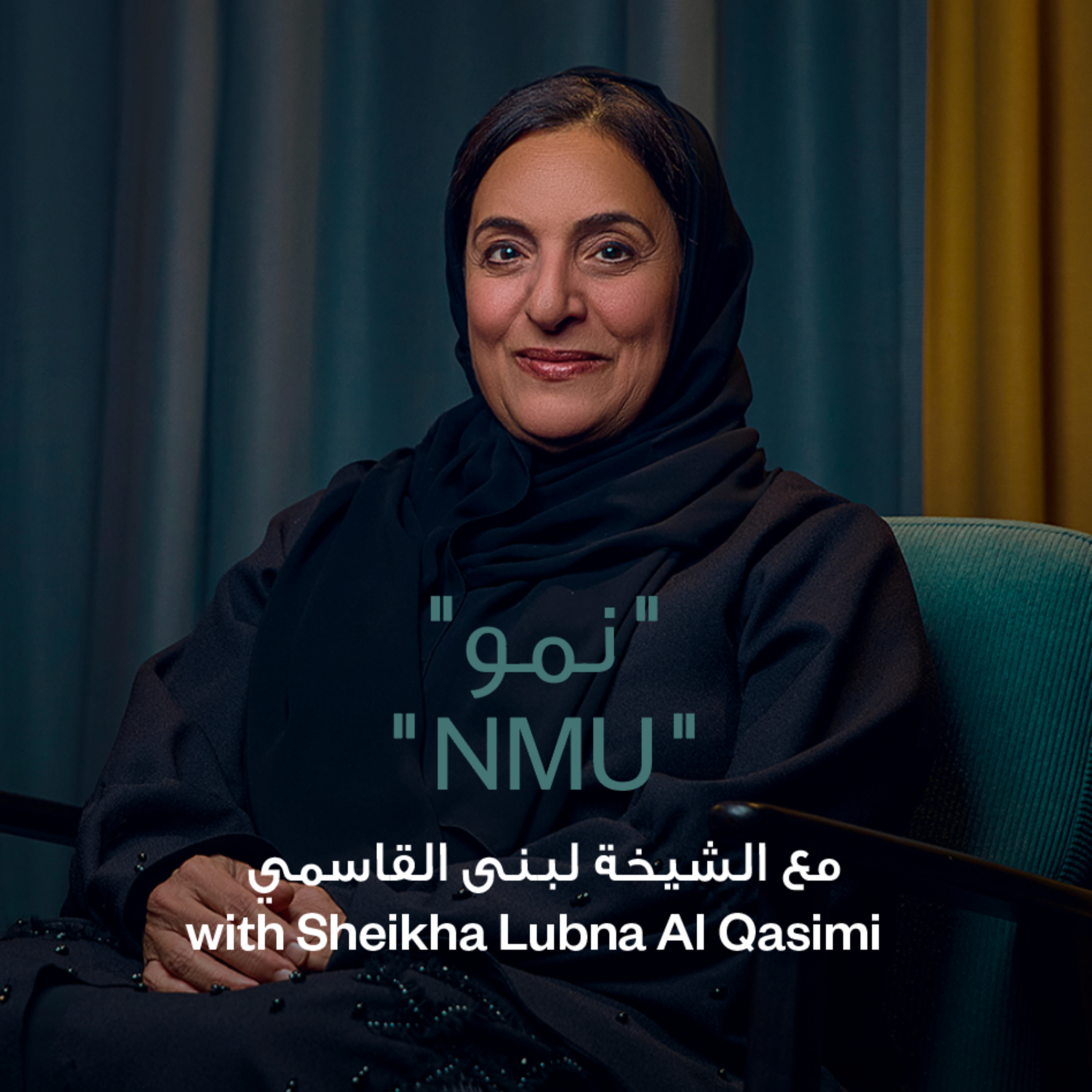 On Growth, Leadership, and Wisdom with Sheikha Lubna Al Qasimi - حديث حول النمو والقيادة والحكمة مع الشيخة لبنى القاسمي episode artwork