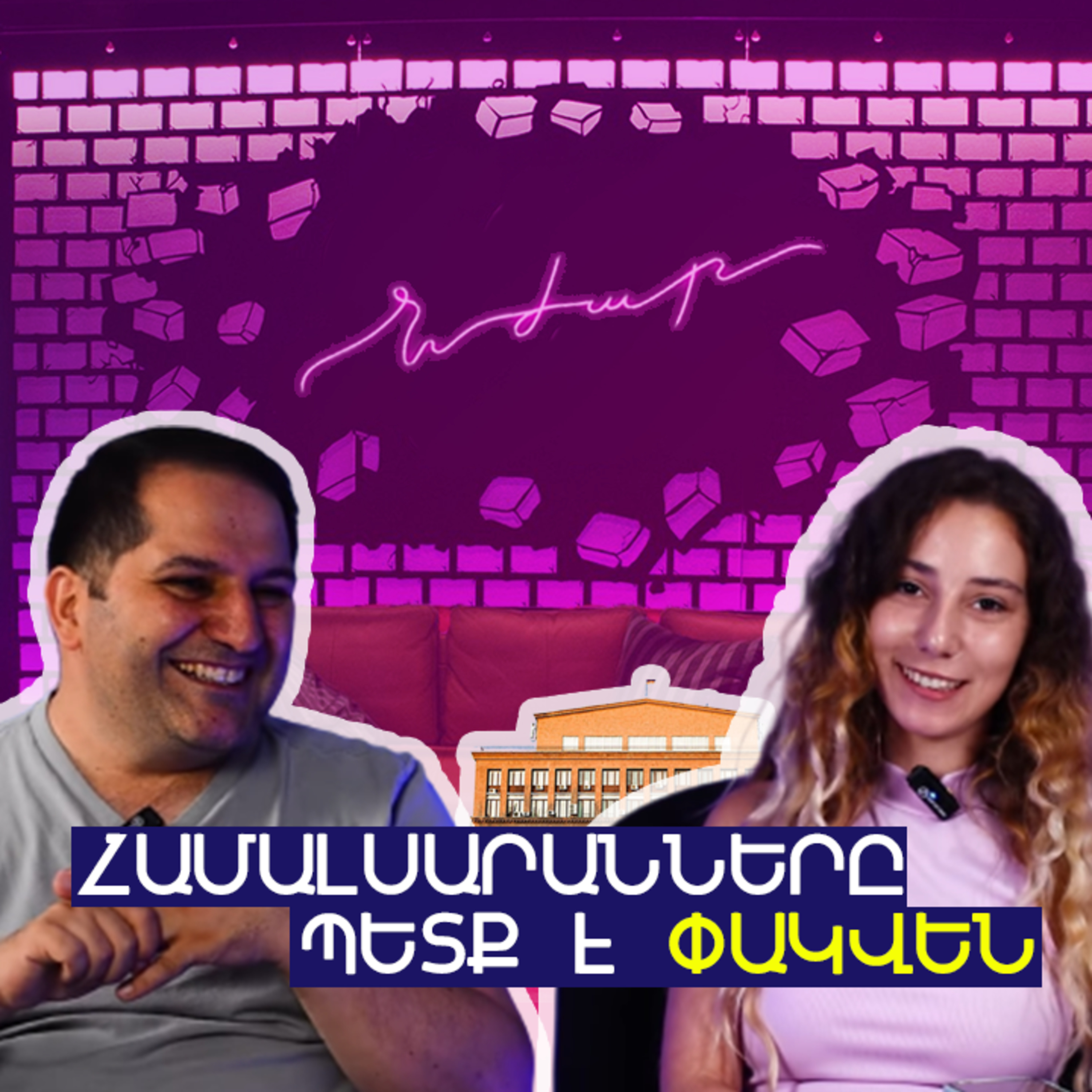 Նժար #3 Գևորգ Պողոսյան | Իդրամի հիմնադրումից Արցախի տեխնոդպրոց ու ինքնակրթություն episode artwork