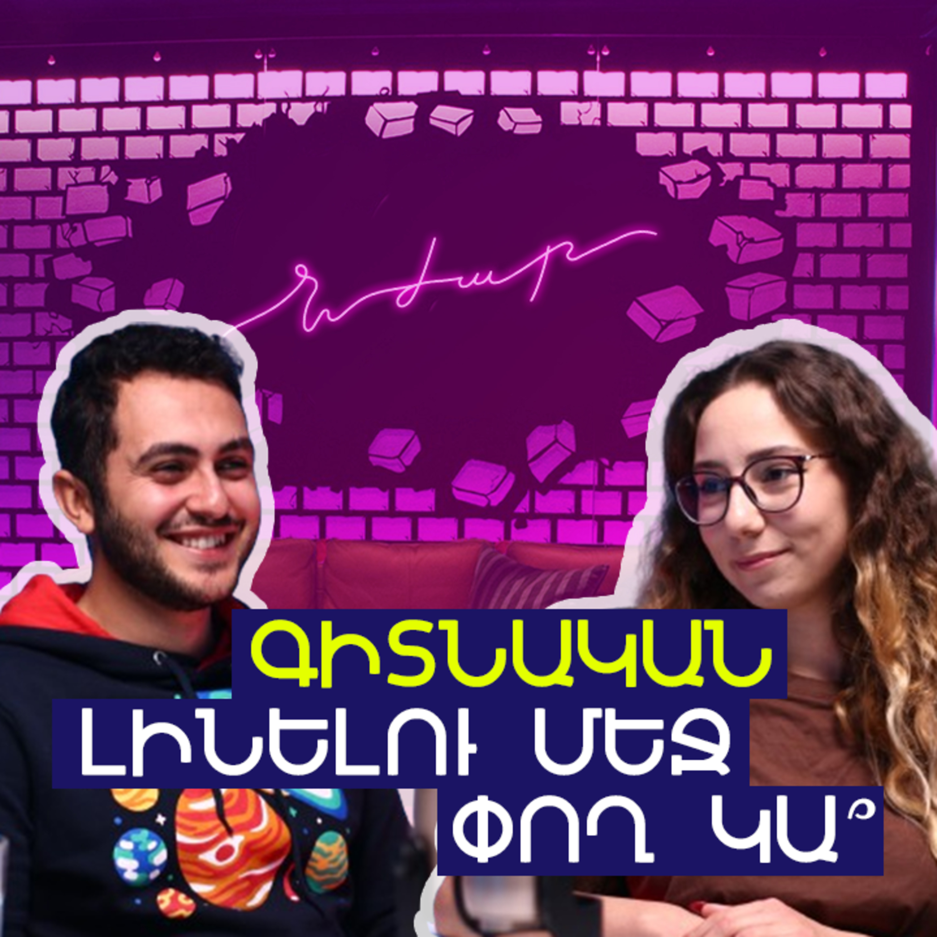 Նժար #9 Գիտնականի ուղու, աստղագիտության ու բիզնեսի մասին | Մհեր Խաչատրյան episode artwork
