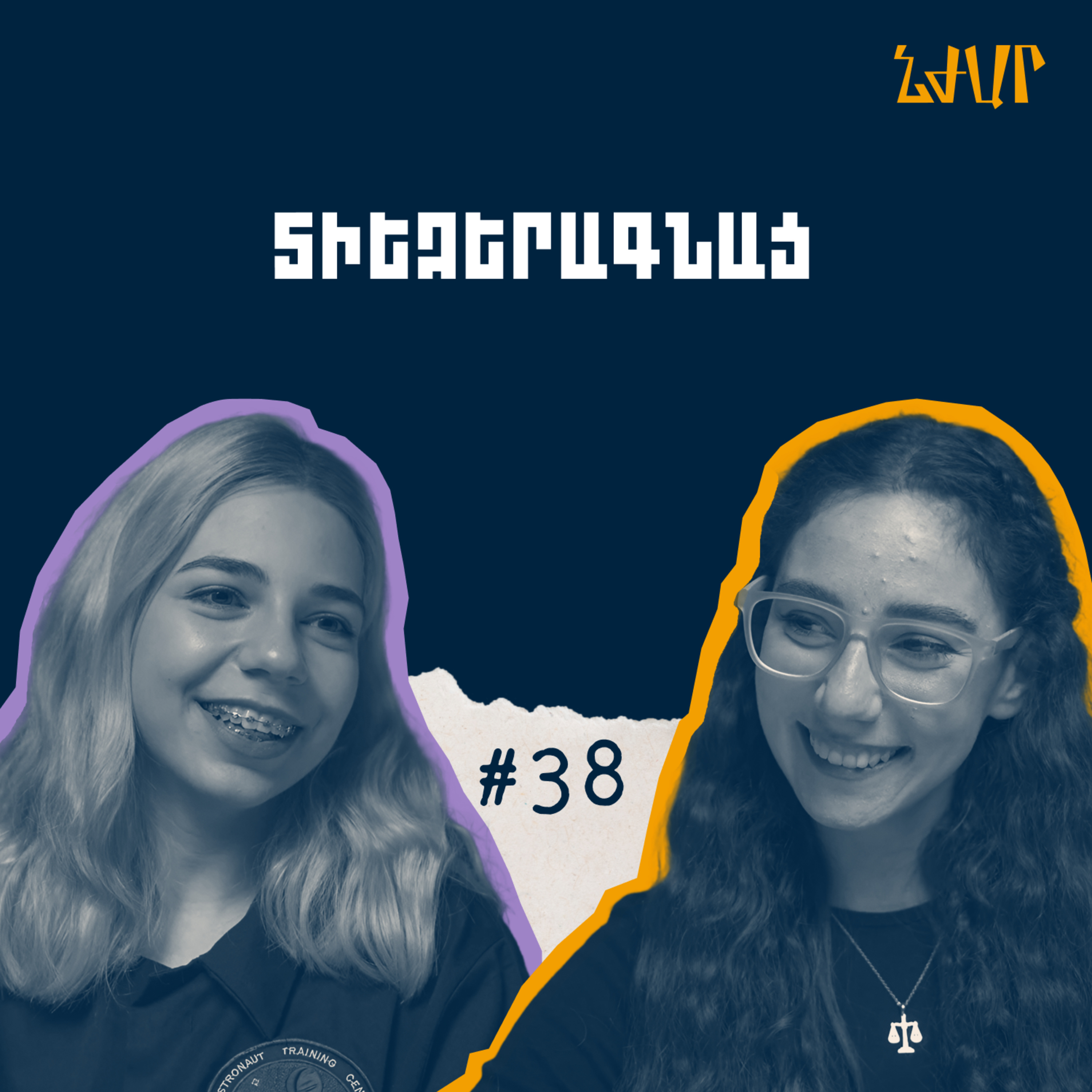 #38 Մարսի սիմուլացիա. տիեզերագնաց և ծրագրավորող լինելու մասին | Աննա Հարությունյան Hanna Sav | Նժար
