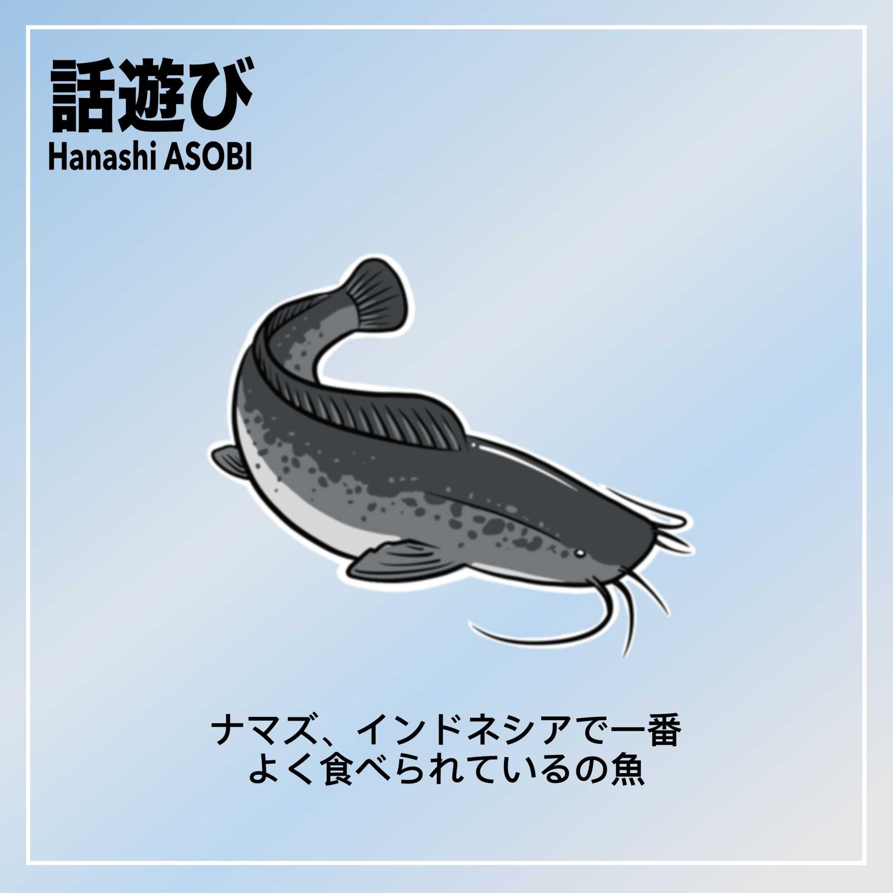 Hanashi ASOBI 話遊び