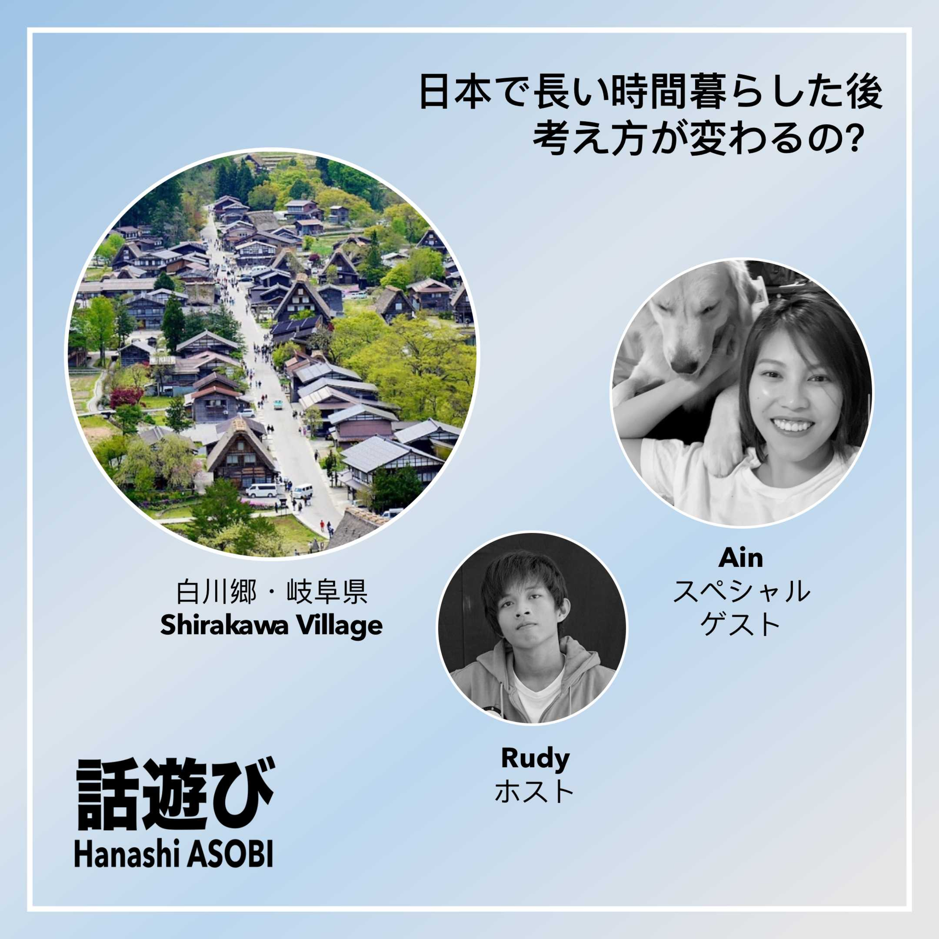 Hanashi ASOBI 話遊び