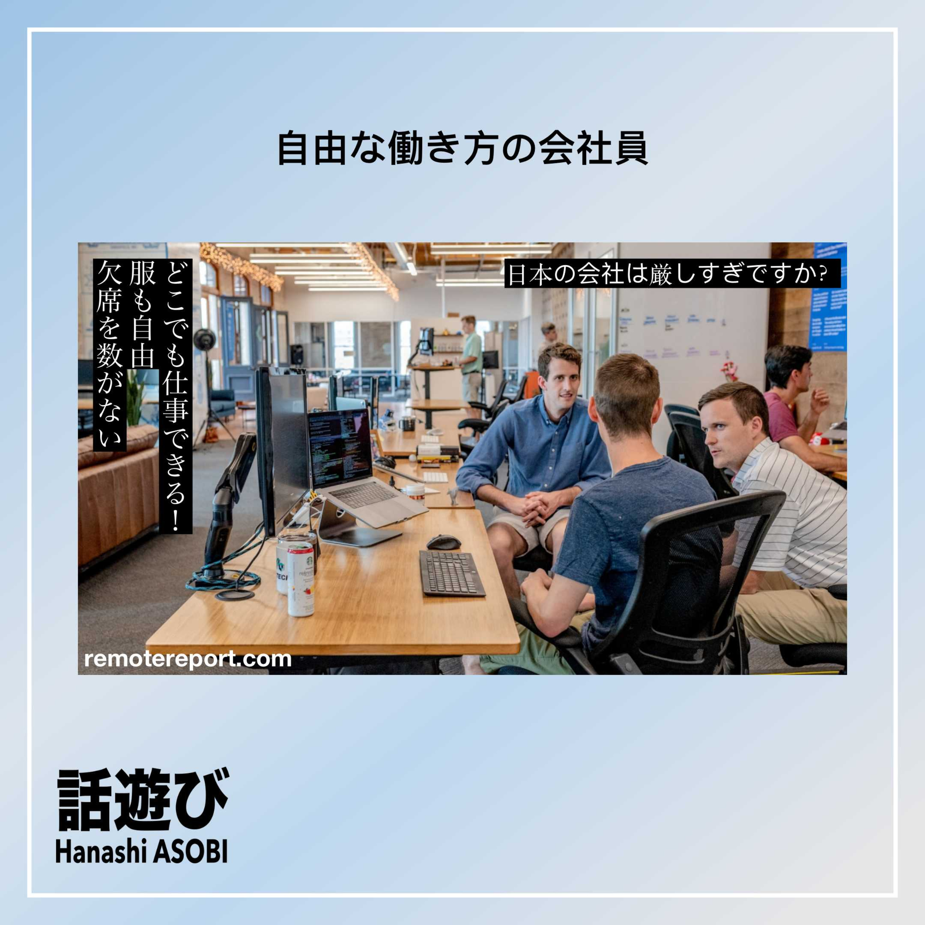 Hanashi ASOBI 話遊び