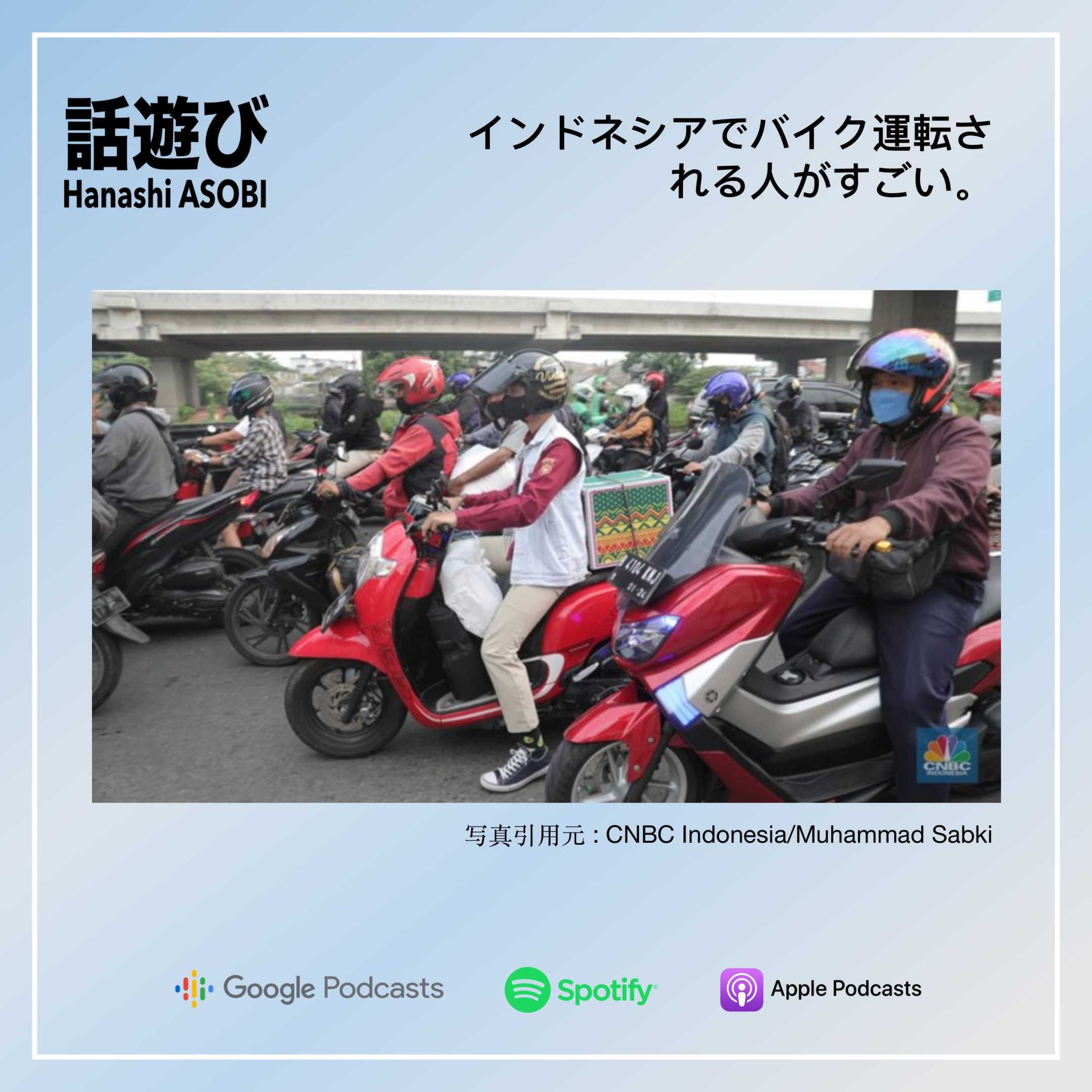 Hanashi ASOBI 話遊び
