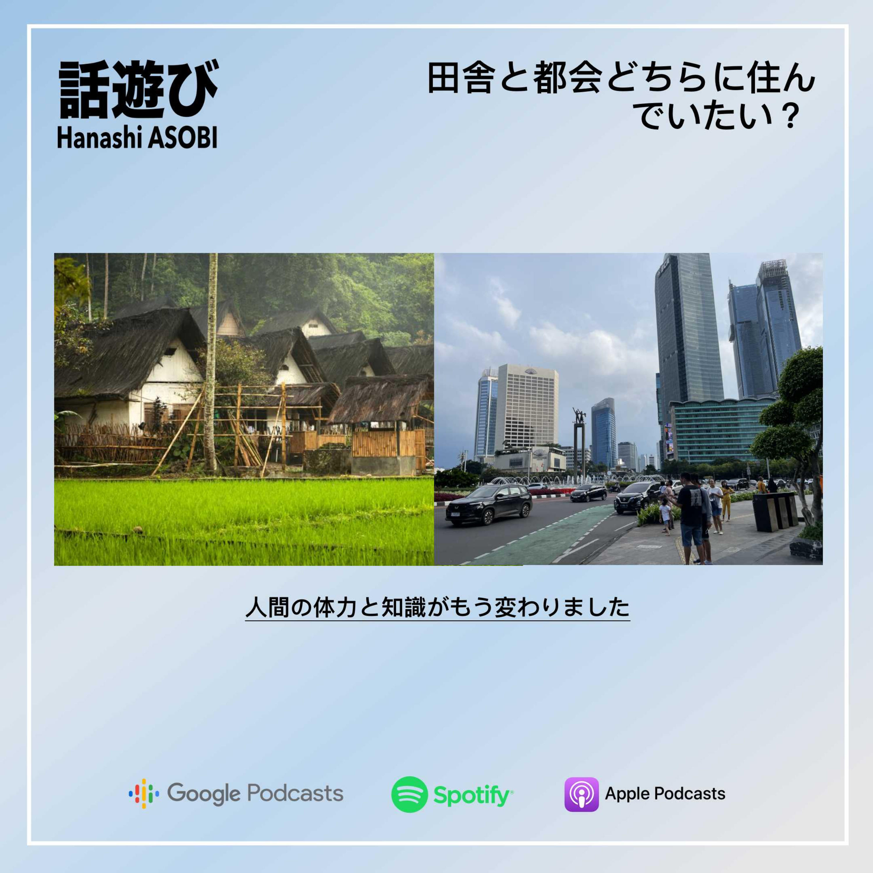 Hanashi ASOBI 話遊び