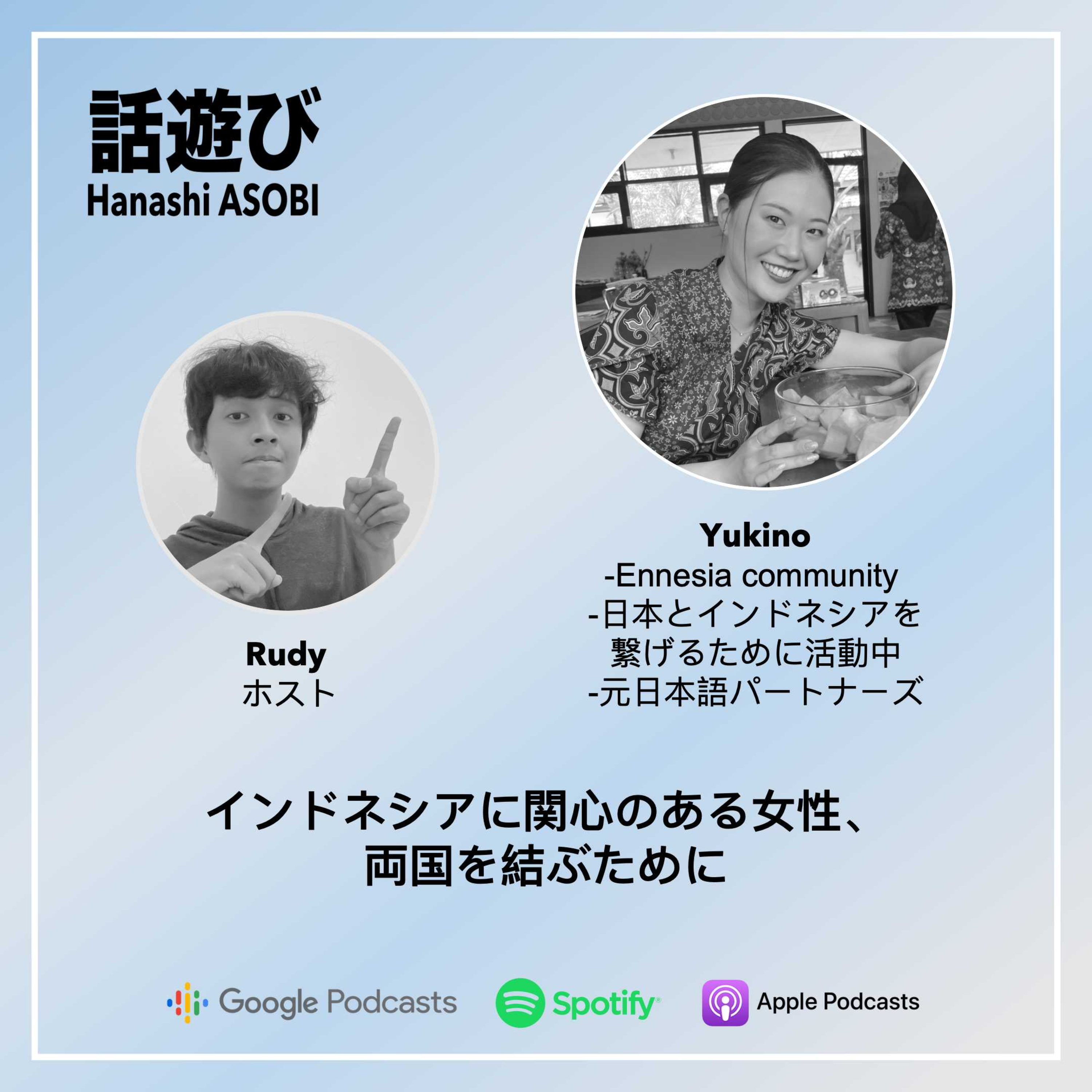 Hanashi ASOBI 話遊び