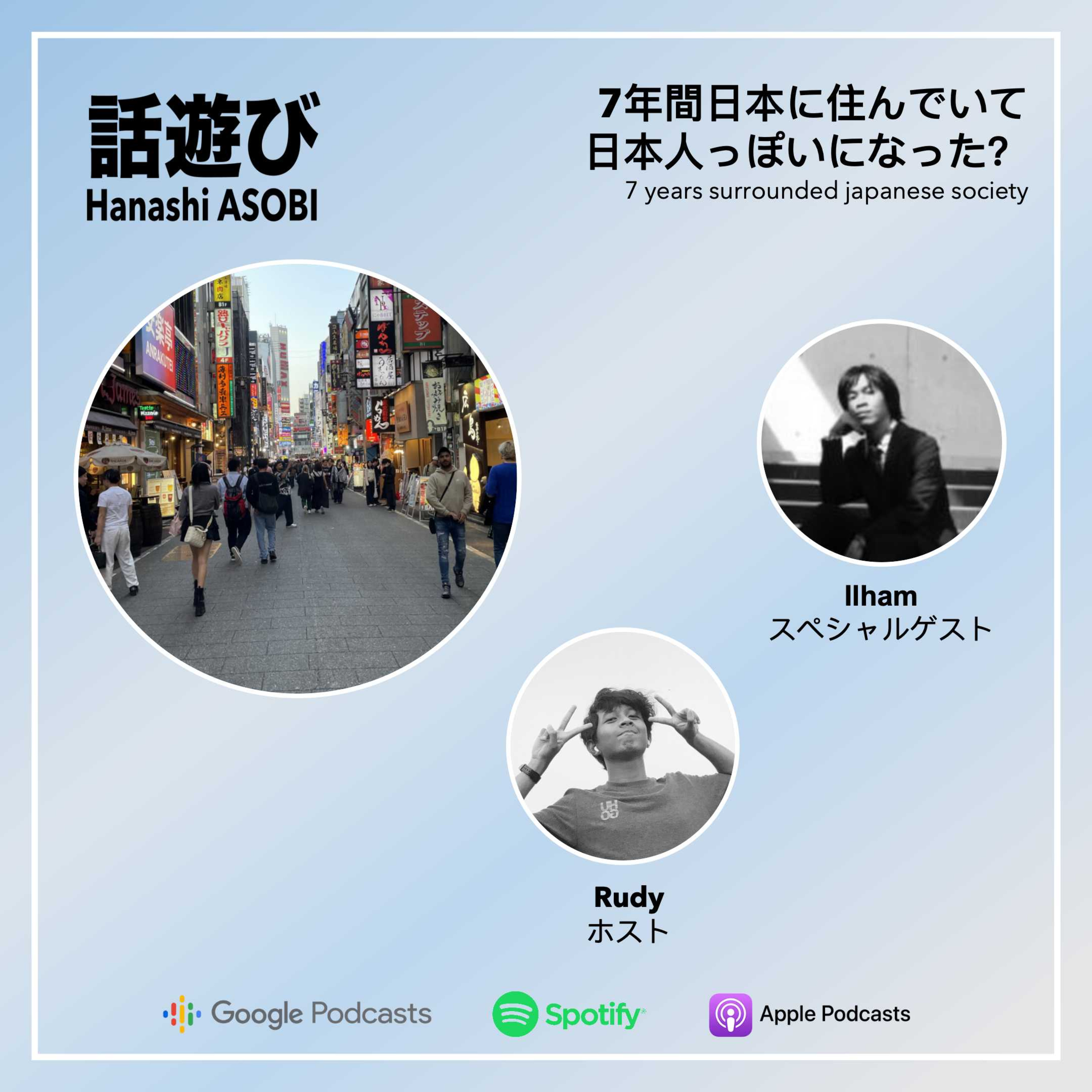 7年間日本に住んでいて 日本人っぽいになった？ episode artwork