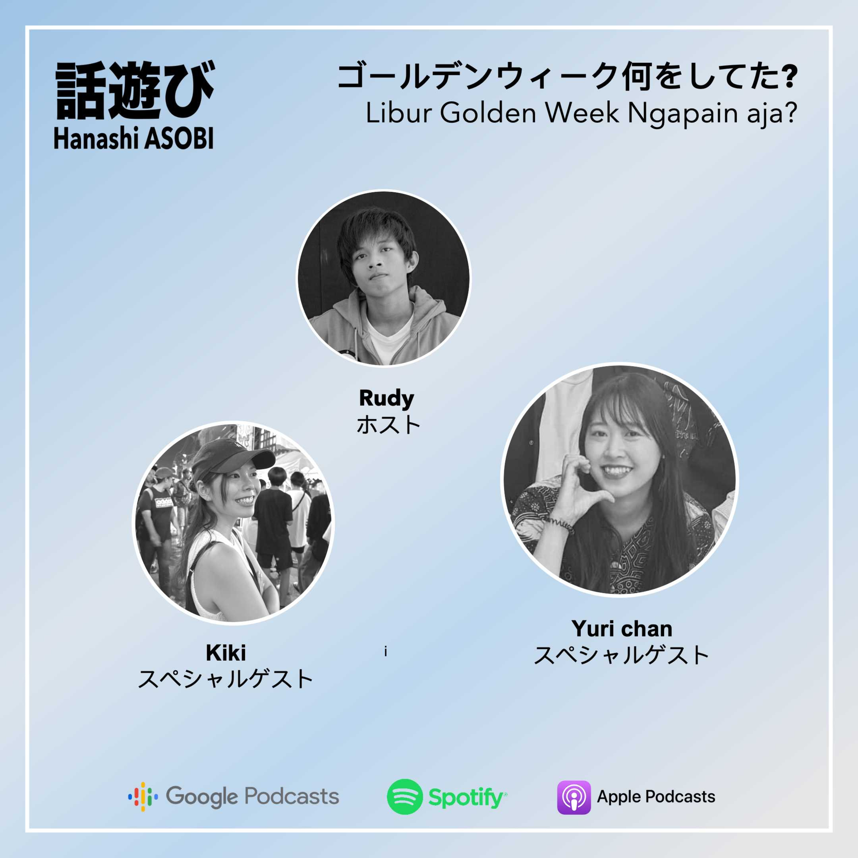 ゴールデンウィーク何をしてた? Libur Golden Week Ngapain aja?  episode artwork