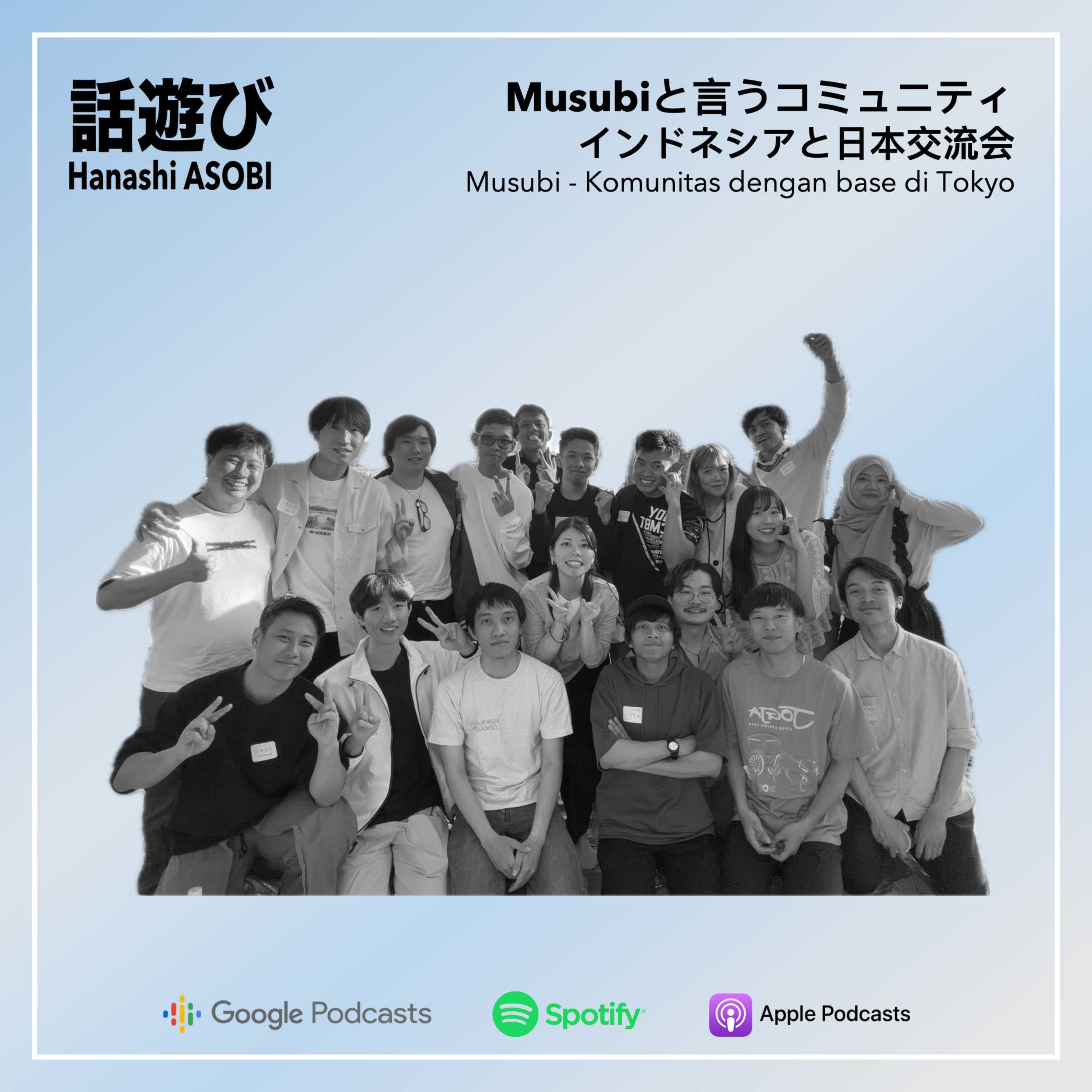  Musubiと言うインドネシアと日本交流会コミュニティー episode artwork