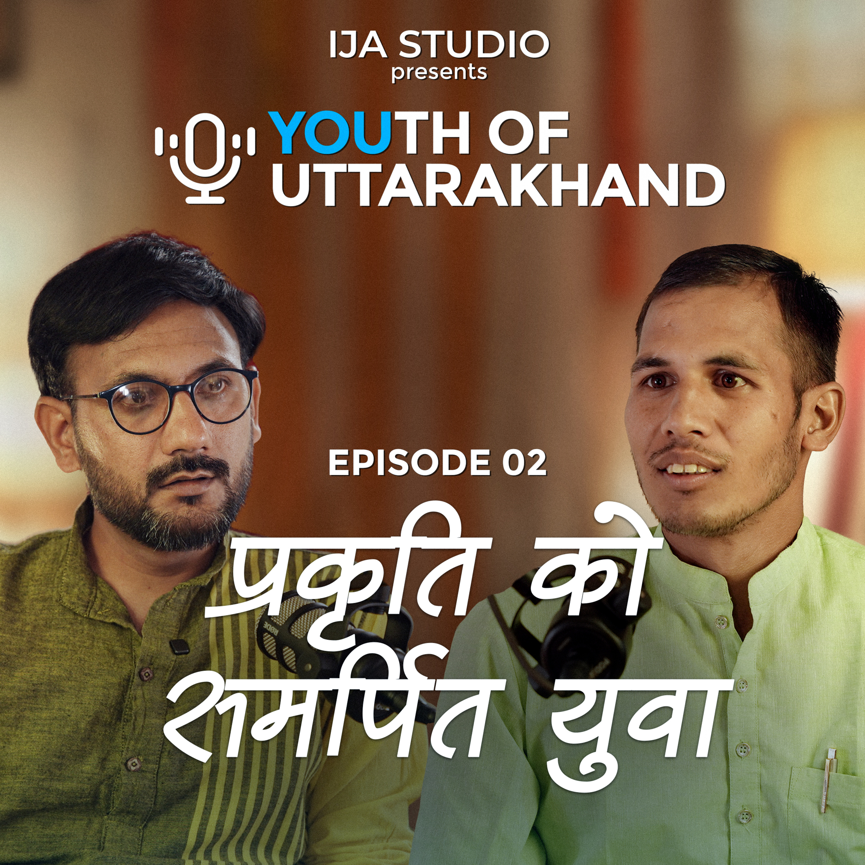 प्रकृति को समर्पित युवा - Chandan Nayal | Youth Of Uttarakhand | Ep. 2 | ईजा स्टूडियो | PODCAST episode artwork
