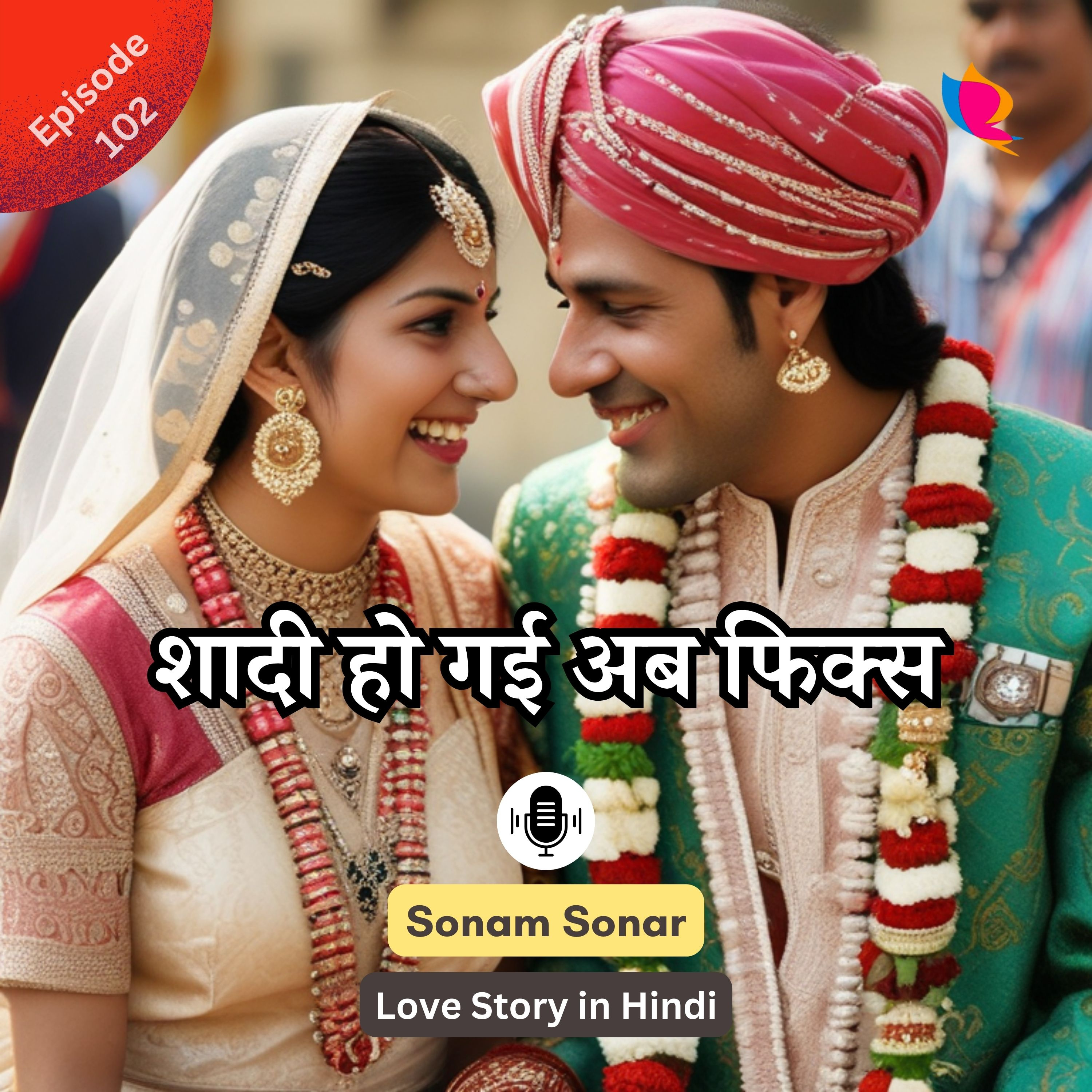 प्रेमरंग | भाग -१०२: शादी हो गई अब फिक्स | Marriage is Fixed Now